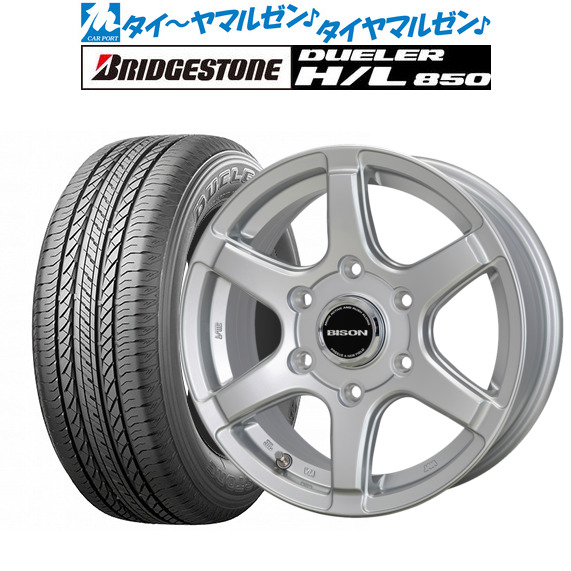 [18日]割引クーポン配布 新品 サマータイヤ ホイール4本セット ホットスタッフ バイソン BN-04 17インチ 7.5J ブリヂストン DUELER デューラー H/L 850 265/65R17
