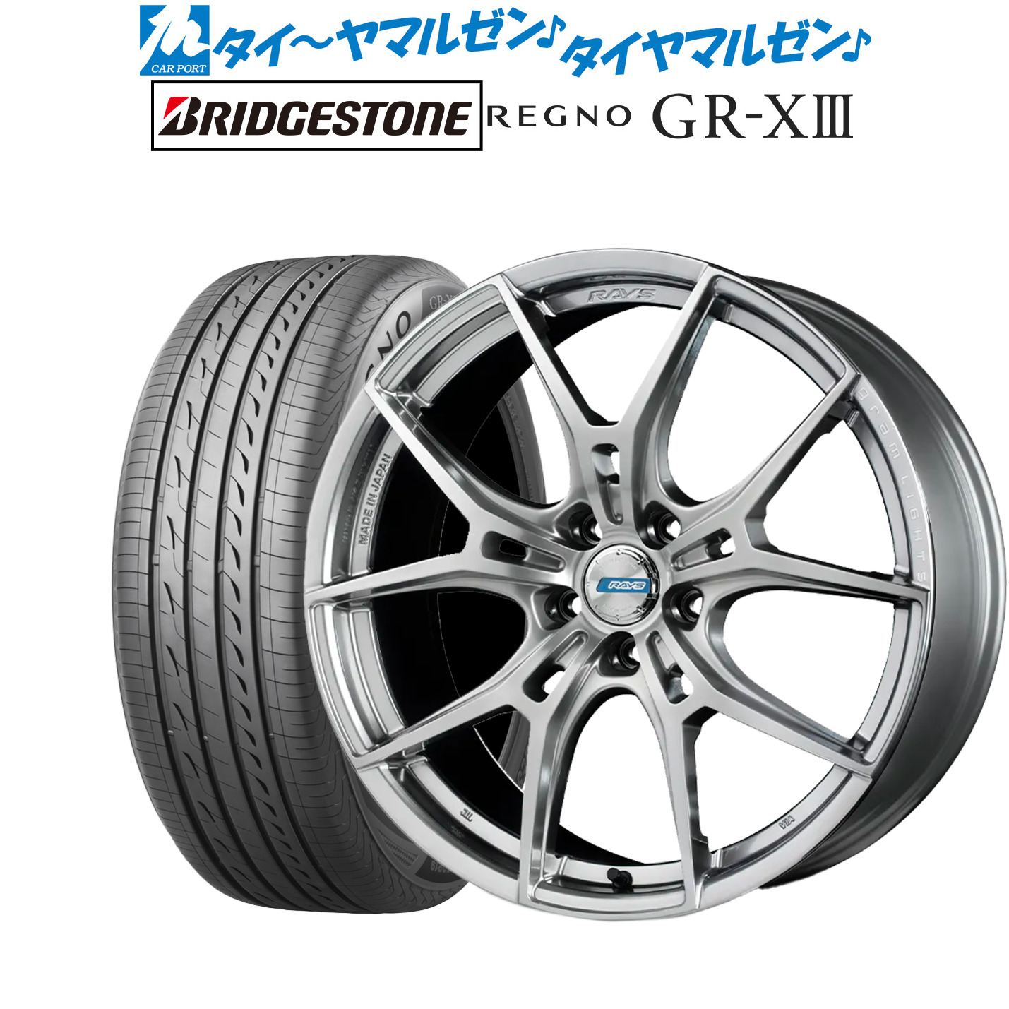 新品 サマータイヤ ホイール4本セットレイズ グラムライツ 57 FXZ LIMITED EDITION18インチ 7.5Jブリヂストン REGNO レグノ GR-XIII(GR-X3)235/45R18|カーポートマルゼン 店