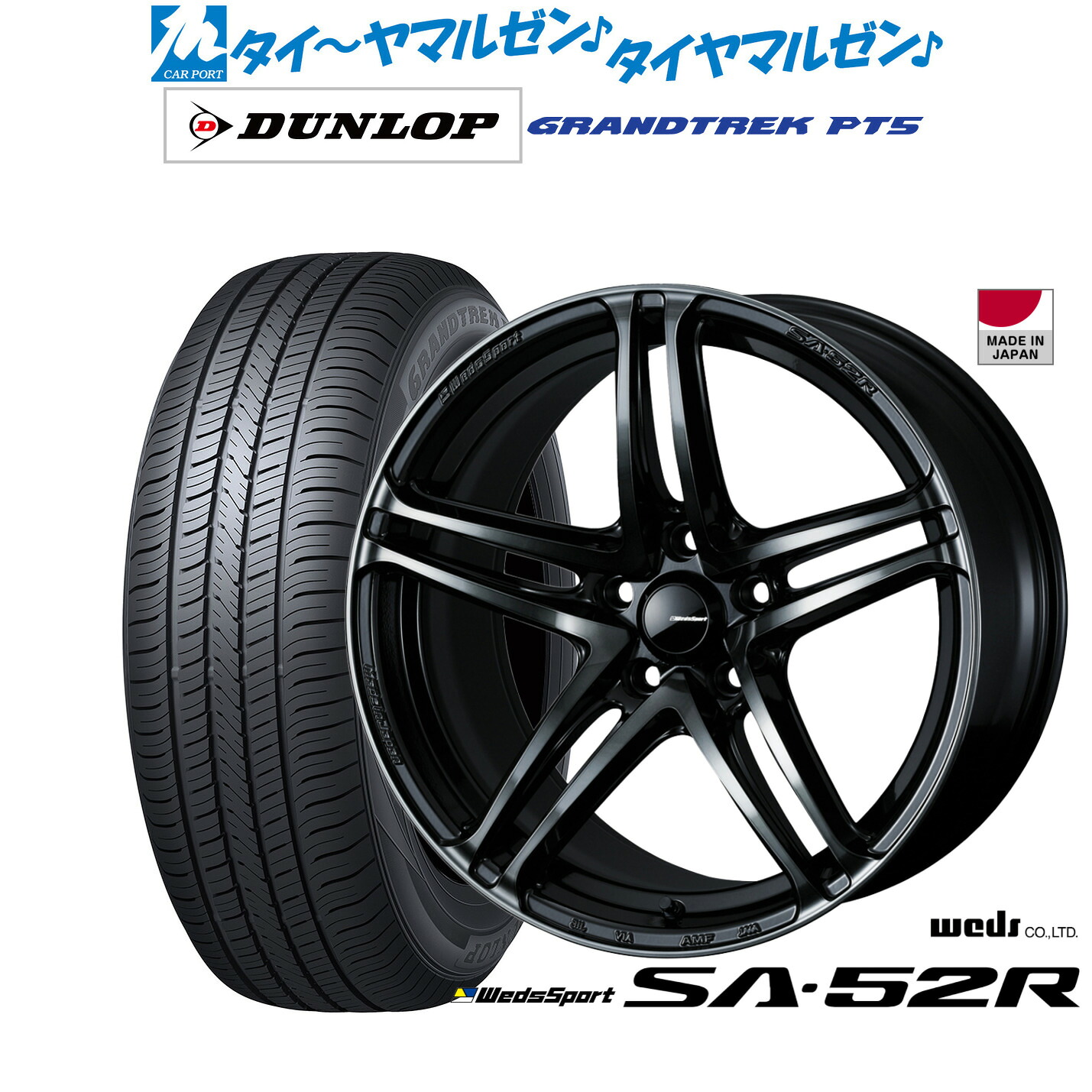[ﾏﾗｿﾝ期間]P最大42倍&ｸｰﾎﾟﾝ配布 新品 サマータイヤ ホイール4本セット ウェッズ ウェッズスポーツ SA-52R 17インチ 7.5J ダンロップ GRANDTREK グラントレック PT5 215/60R17