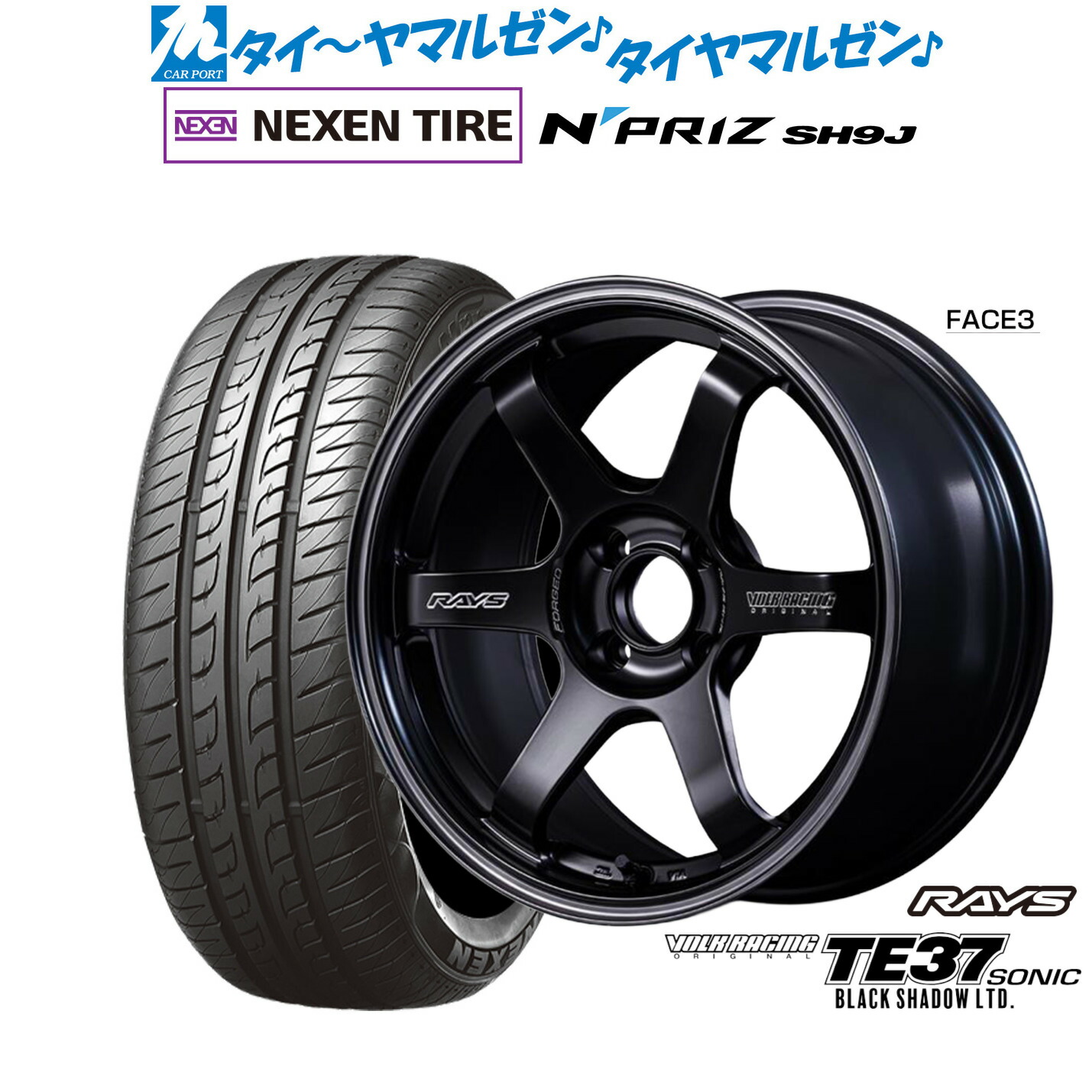 [マラソン期間]割引クーポン配布新品 サマータイヤ ホイール4本セットレイズ ボルクレーシング TE37 SONIC(ソニック) Black Shadow LTD.15インチ 5.0JNEXEN ネクセン N priz SH9J165/55R15｜カーポートマルゼン 店