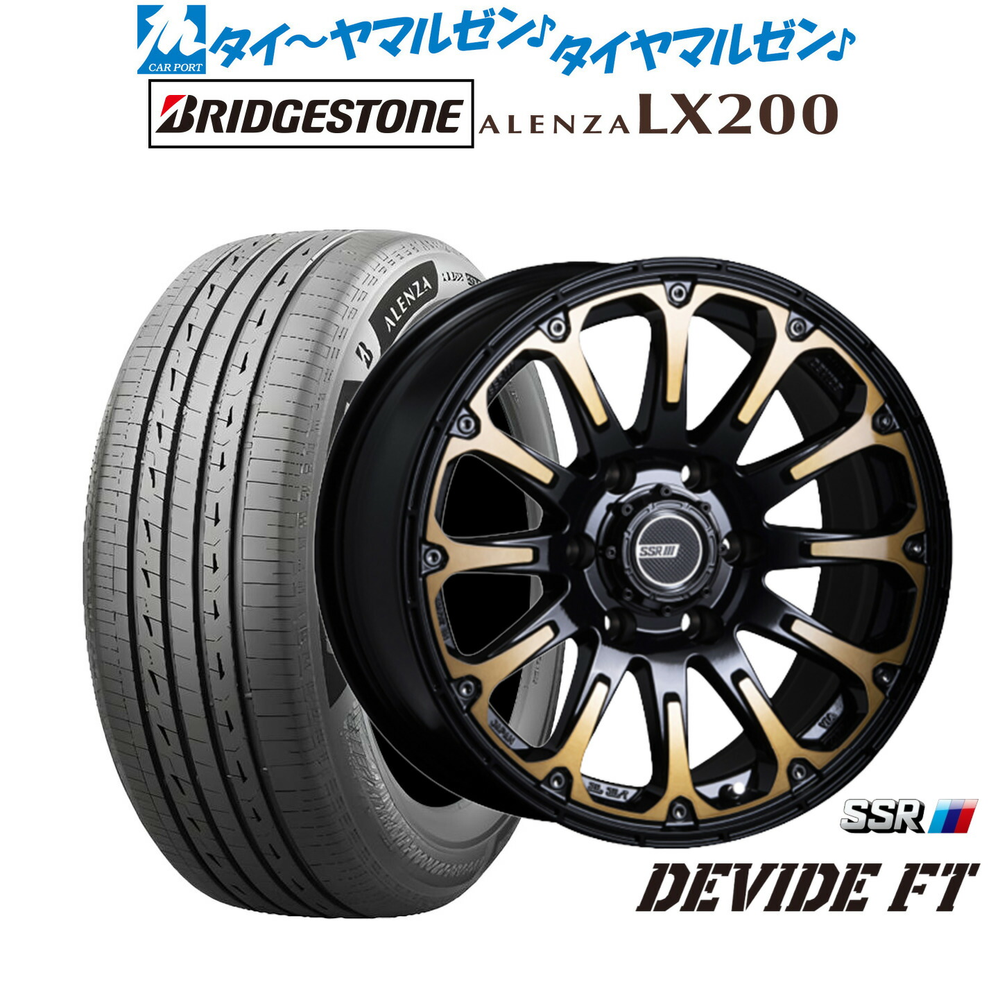 [18日]割引クーポン配布 新品 サマータイヤ ホイール4本セット タナベ SSR ディバイド FT 17インチ 8.0J ブリヂストン ALENZA アレンザ LX200 265/65R17