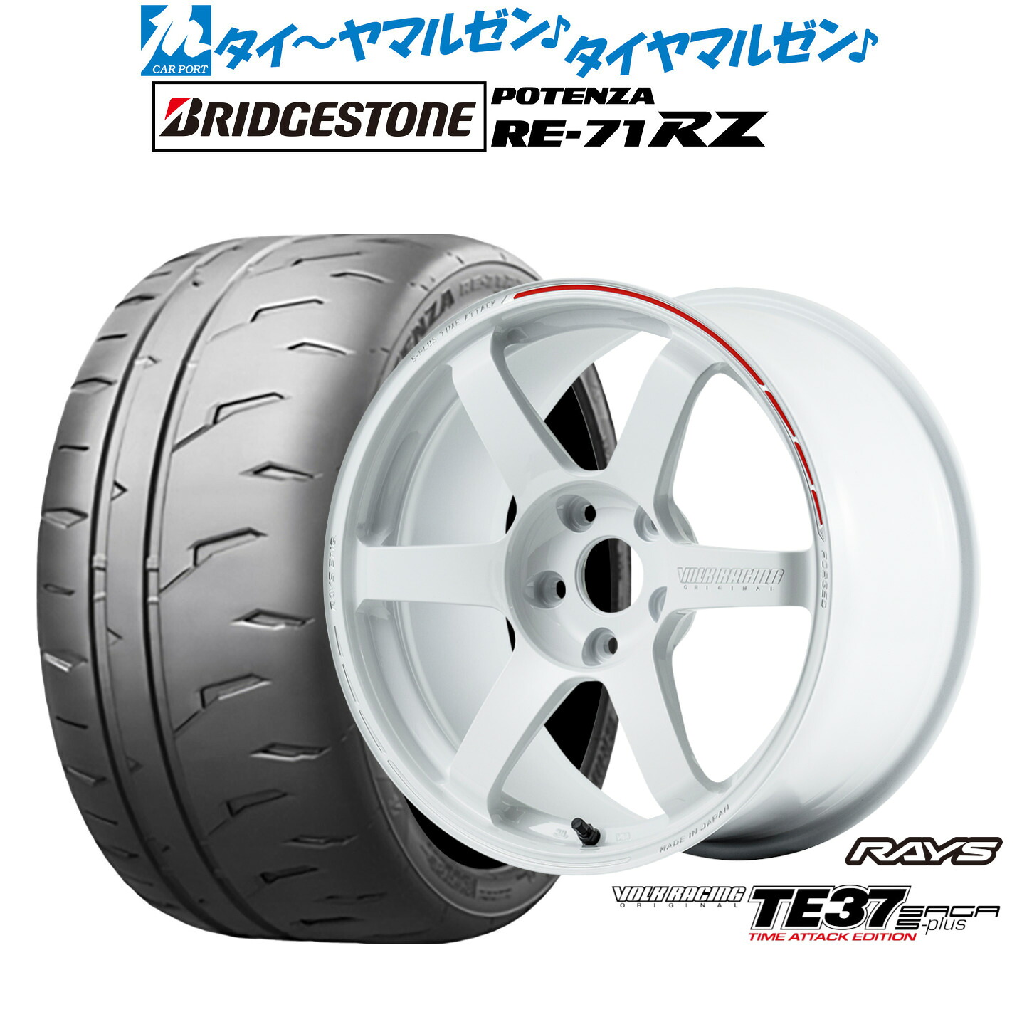 新品 サマータイヤ ホイール4本セットレイズ ボルクレーシング TE37 サーガ S-plus TIME ATTACK EDITION18インチ 8.0Jブリヂストン POTENZA ポテンザ RE-71RZ215/40R18|カーポートマルゼン 店