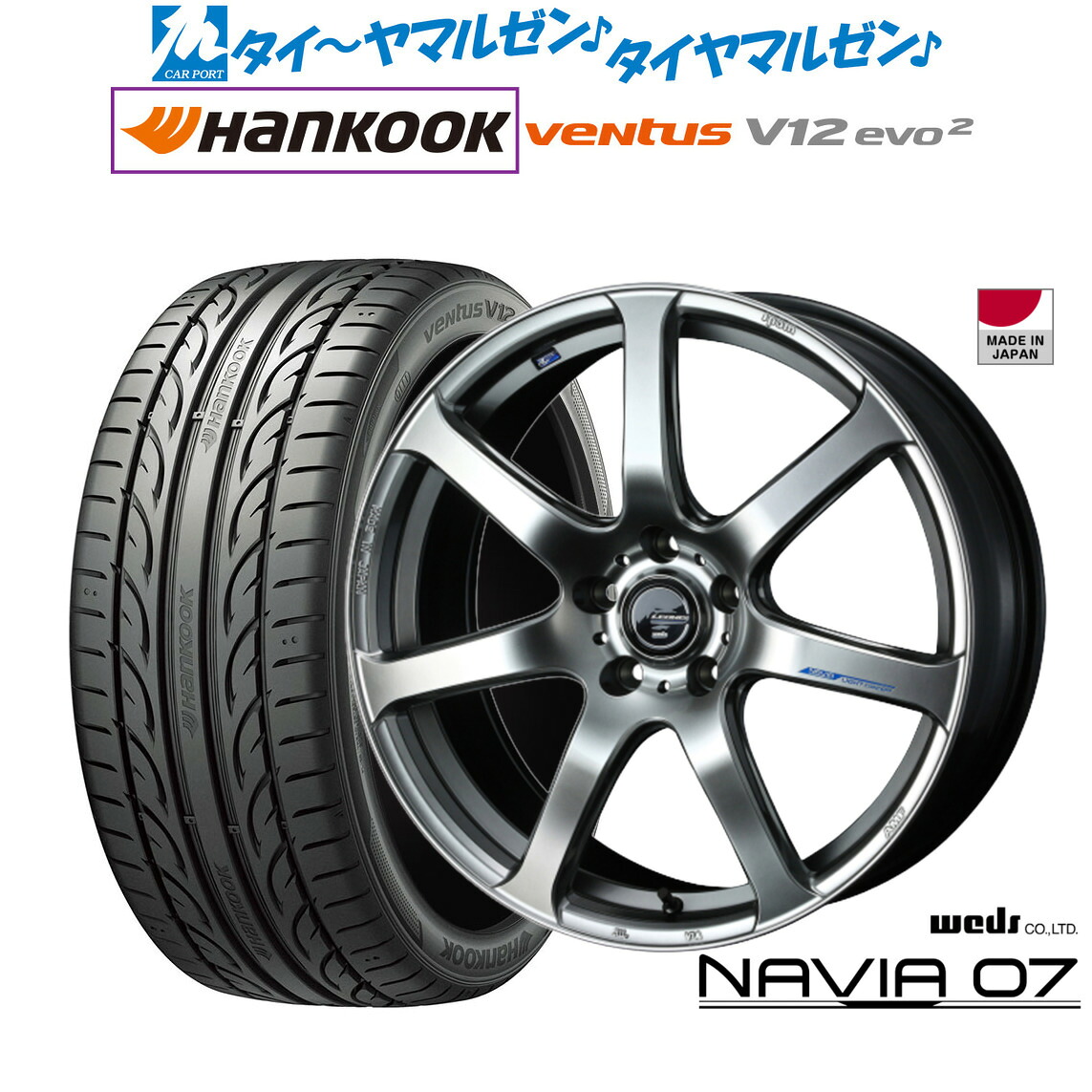 新品 サマータイヤ ホイール4本セット ウェッズ レオニス ナヴィア07 18インチ 8.0J ハンコック VENTUS V12evo2 (K120) 225/40R18