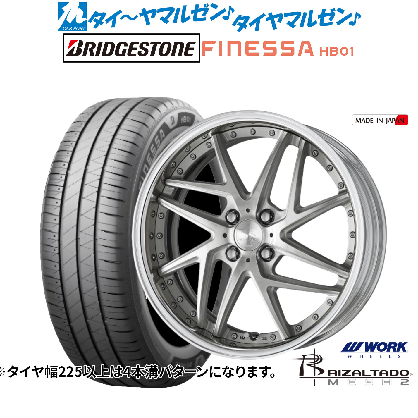 [ﾏﾗｿﾝ期間]P最大42倍&ｸｰﾎﾟﾝ配布 新品 サマータイヤ ホイール4本セット ワーク リザルタード メッシュ2 17インチ 7.0J ブリヂストン FINESSA フィネッサ HB01 195/45R17