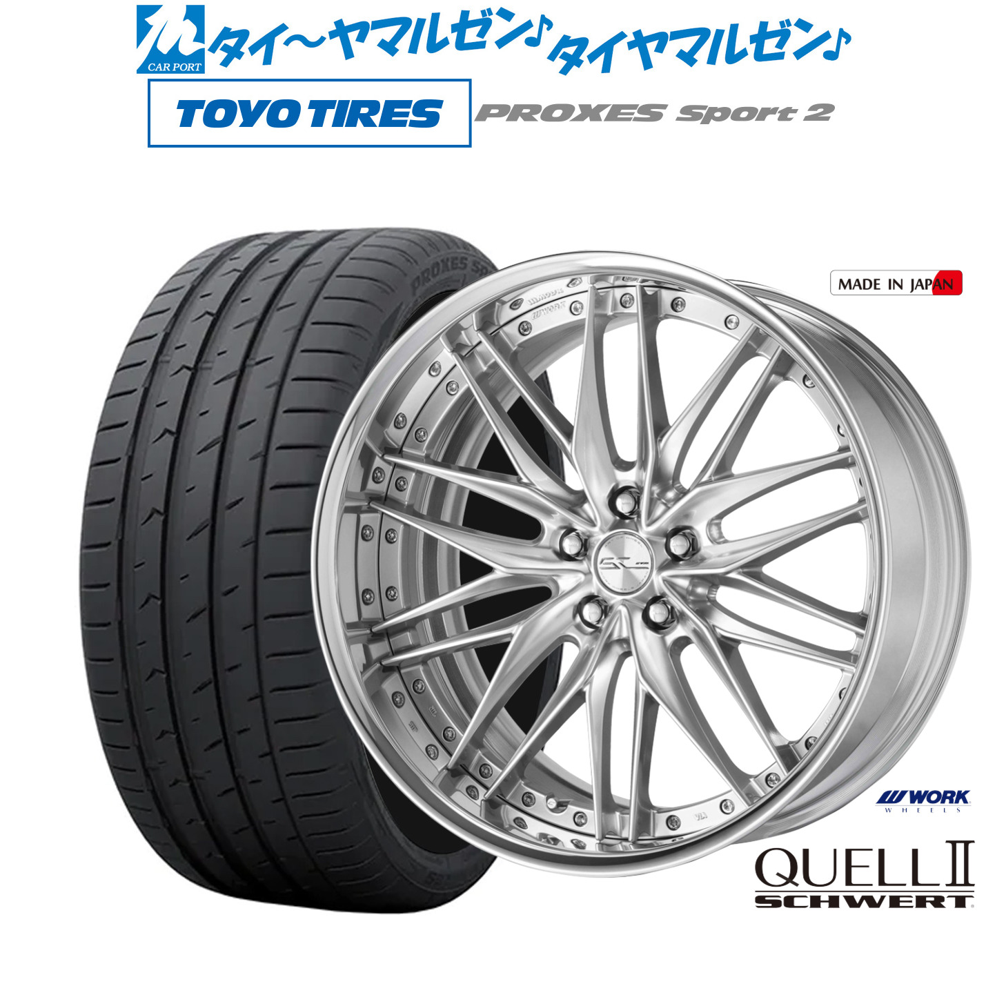 新品 サマータイヤ ホイール4本セットワーク シュヴァート クヴェルII19インチ 8.0Jトーヨータイヤ プロクセス PROXES スポーツ2 255/50R19|カーポートマルゼン 店