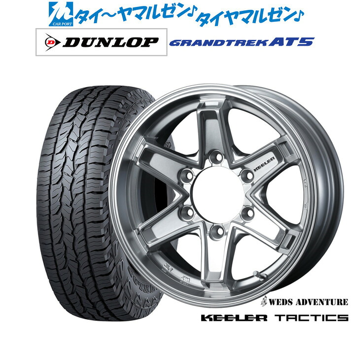 [18日]割引クーポン配布 新品 オフロードタイヤ ホイール4本セット ウェッズ アドベンチャー キーラータクティクス 16インチ 7.0J ダンロップ GRANDTREK グラントレック AT5 265/70R16
