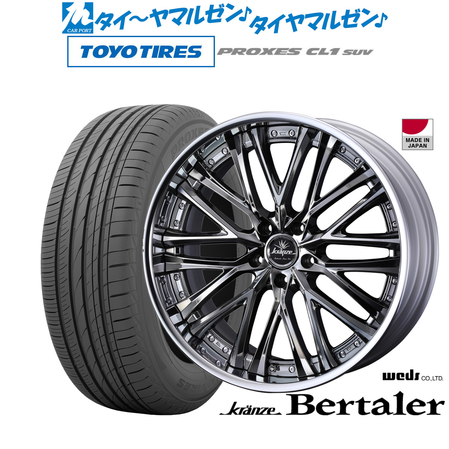 新品 サマータイヤ ホイール4本セットウェッズ クレンツェ ベルテーラー20インチ 8.5Jトーヨータイヤ プロクセス PROXES CL1 SUV 245/45R20|カーポートマルゼン 店