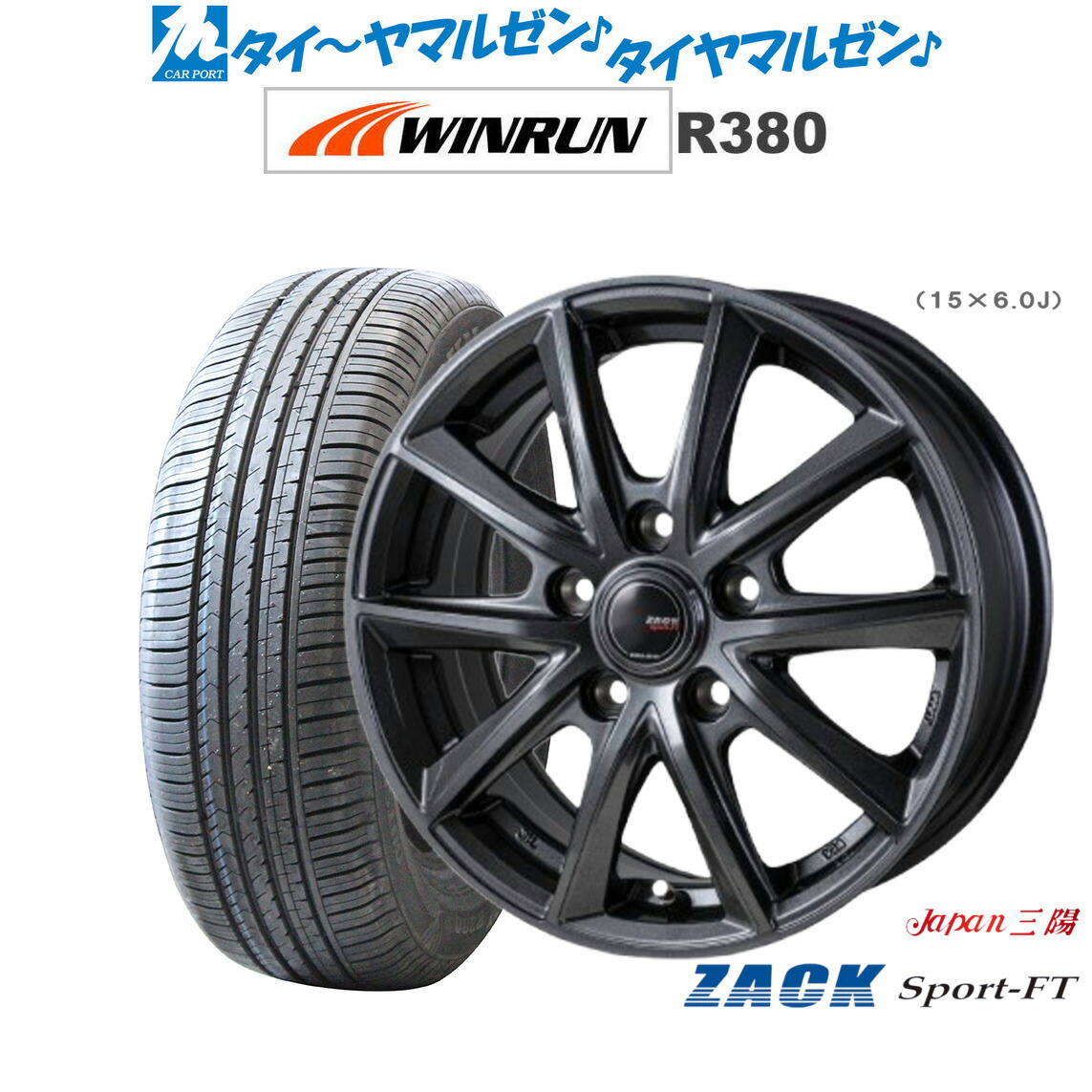 新品 サマータイヤ ホイール4本セット JAPAN三陽 ZACK SPORT-FT 16インチ 6.5J WINRUN ウインラン R380 205/60R16