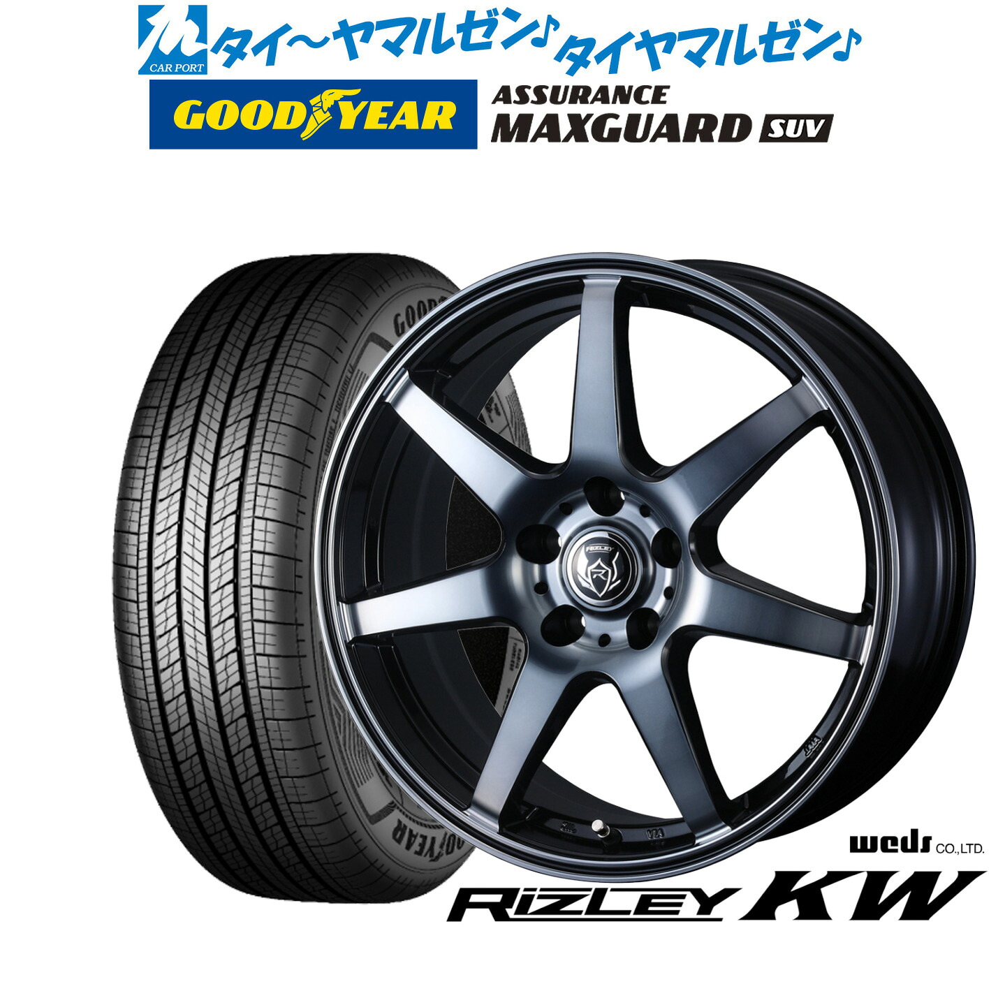新品 サマータイヤ ホイール4本セット ウェッズ ライツレー KW 17インチ 7.0J グッドイヤー ASSURANCE アシュアランス MAXGUARD SUV 235/60R17
