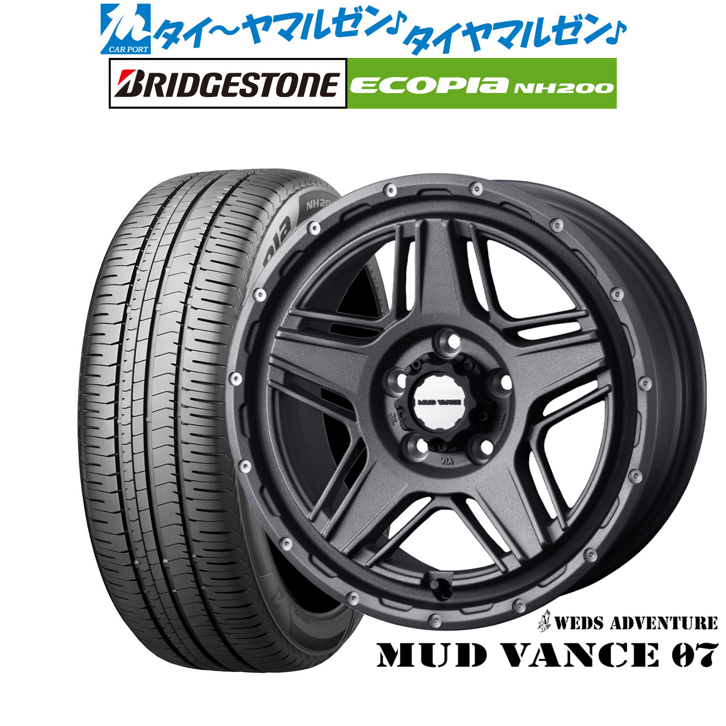 新品 サマータイヤ ホイール4本セット ウェッズ アドベンチャー マッドヴァンス 07 16インチ 7.0J ブリヂストン ECOPIA エコピア NH200 205/55R16