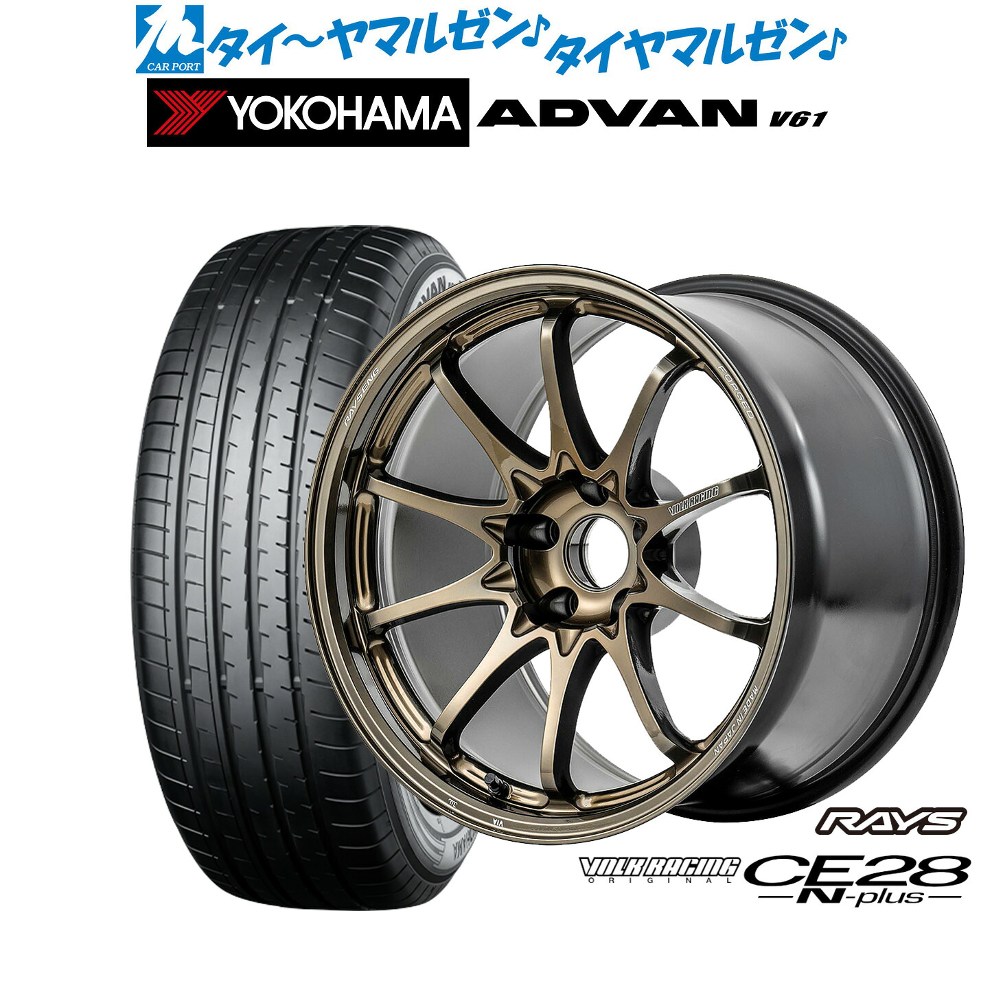 新品 サマータイヤ ホイール4本セットレイズ ボルクレーシング CE28 N-plus18インチ 8.5Jヨコハマ ADVAN アドバン V61235/55R18｜カーポートマルゼン 店
