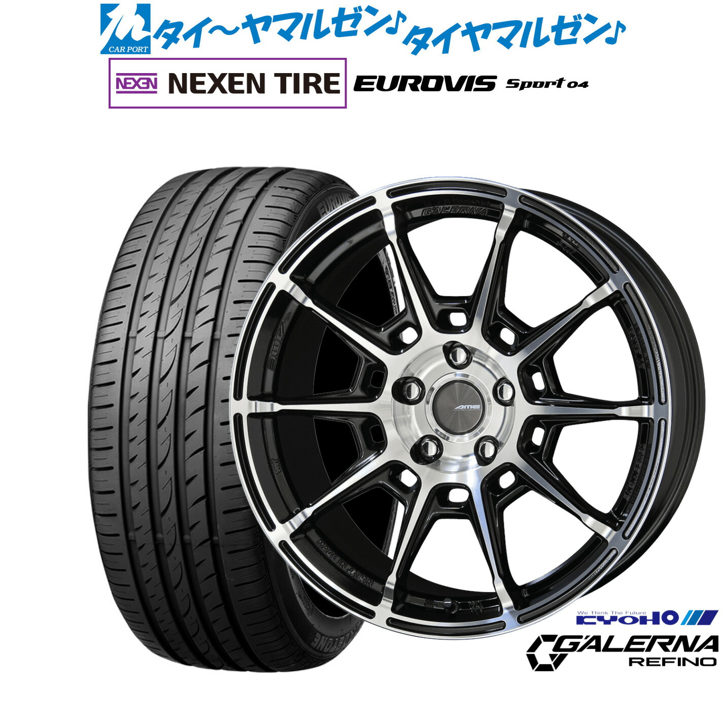 新品 サマータイヤ ホイール4本セットKYOHO AME ガレルナ レフィーノ18インチ 8.0JNEXEN ネクセン ロードストーン ユーロビズ Sport 04225/45R18|カーポートマルゼン 店