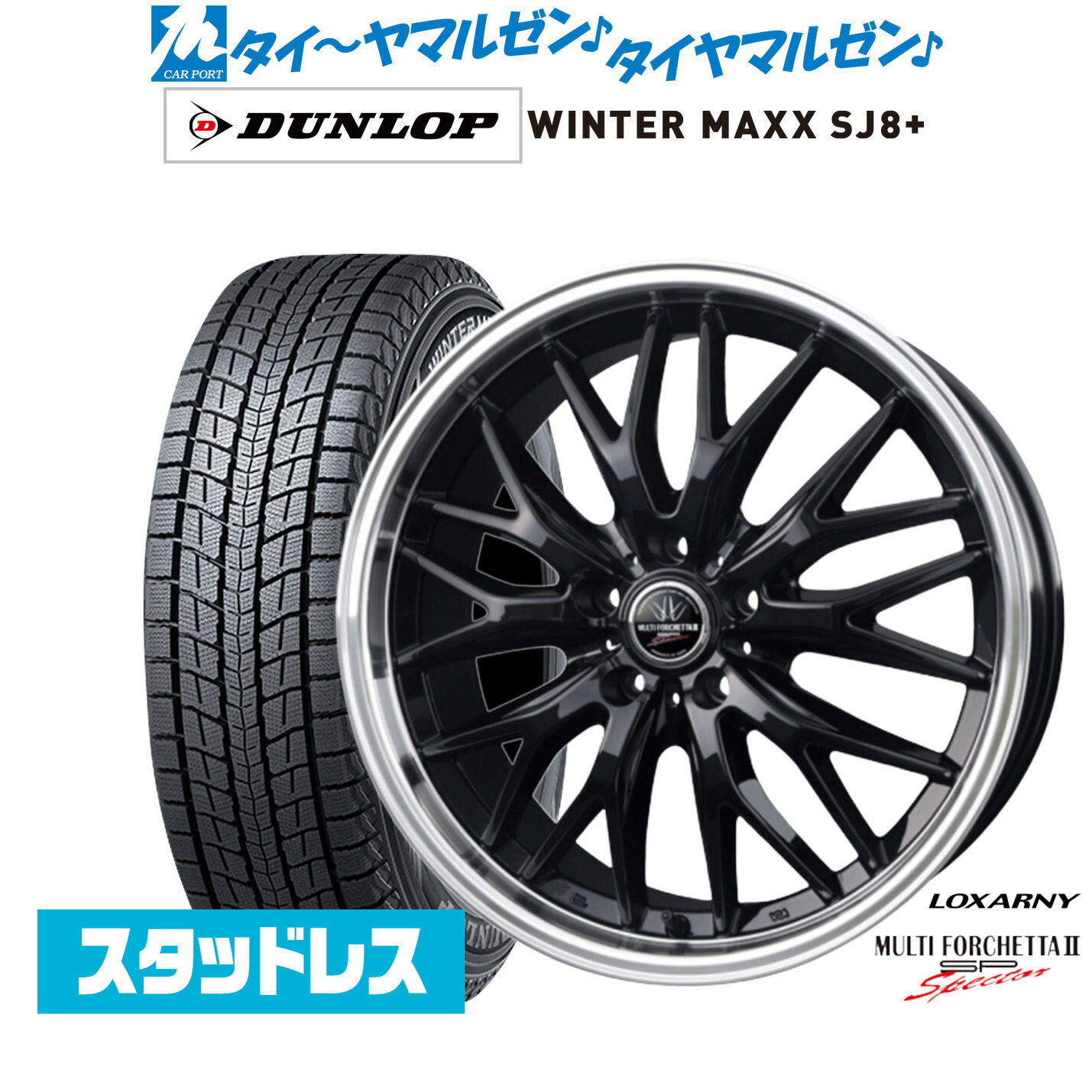 【chocoさん専用】②スタッドレスタイヤ2本 楽天市場】新品 スタッドレスタイヤ ホイール4本セットKYOHO スマック