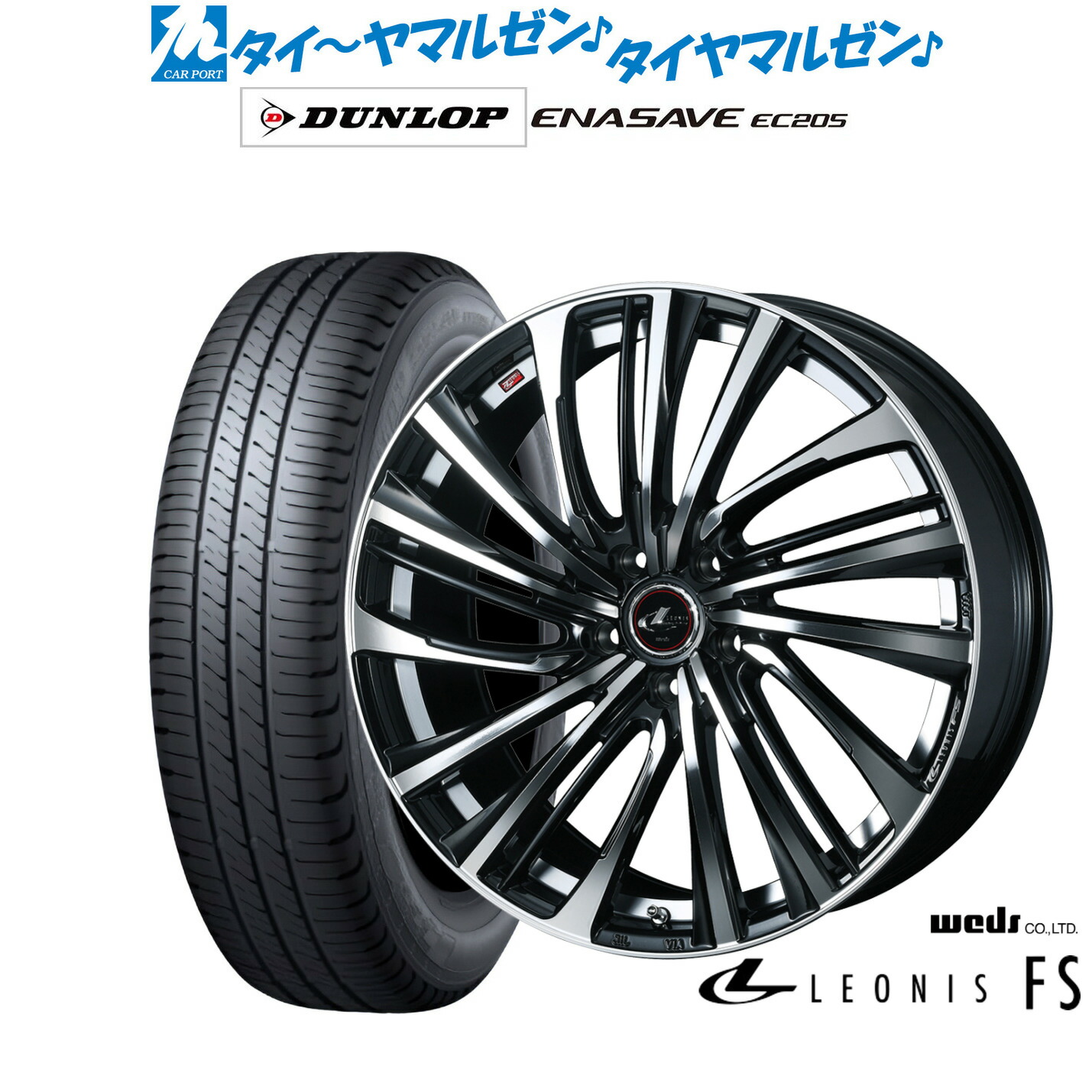 新品 サマータイヤ ホイール4本セットウェッズ レオニス FS17インチ 6.5Jダンロップ ENASAVE エナセーブ EC205225/55R17|カーポートマルゼン 店