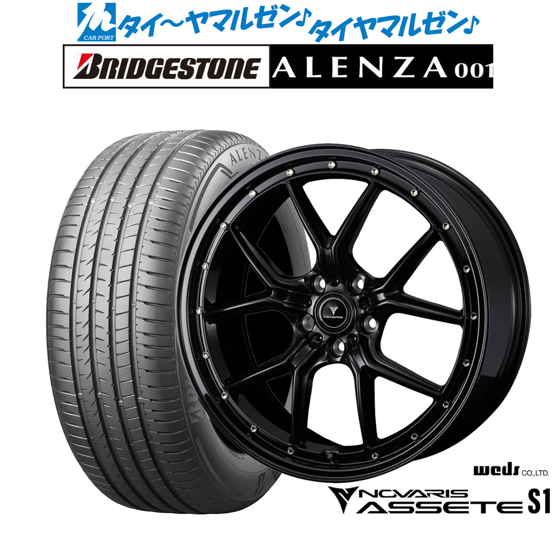 新品 サマータイヤ ホイール4本セットウェッズ ノヴァリス アセット S119インチ 8.0Jブリヂストン ALENZA アレンザ 001255/55R19|カーポートマルゼン 店