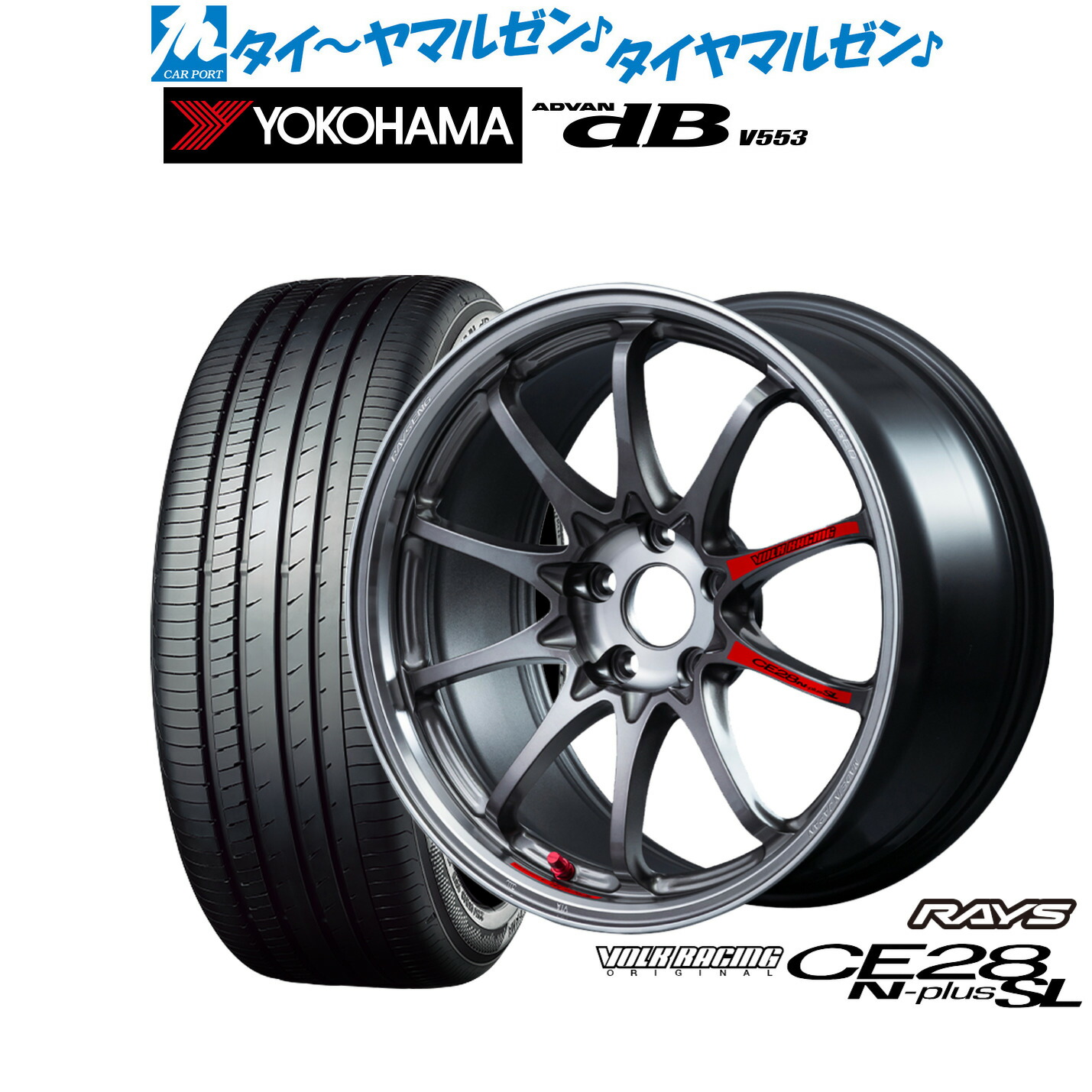 新品 サマータイヤ ホイール4本セットレイズ ボルクレーシング CE28 N-plus SL18インチ 7.5Jヨコハマ ADVAN アドバン dB(V553)225/55R18|カーポートマルゼン 店