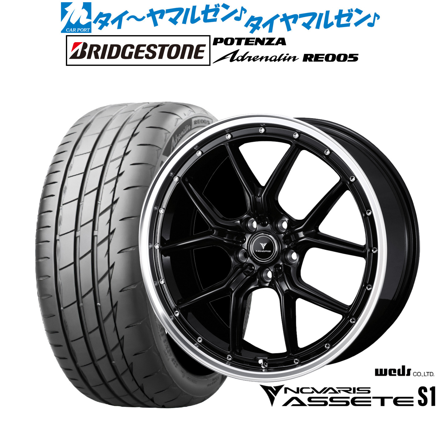 新品 サマータイヤ ホイール4本セット ウェッズ ノヴァリス アセット S1 18インチ 7.5J ブリヂストン POTENZA ポテンザ Adrenalin(アドレナリン) RE005 225/45R18