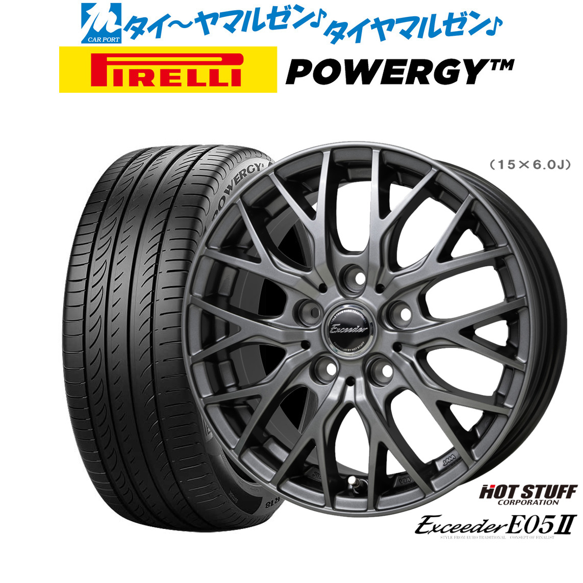 新品 サマータイヤ ホイール4本セット ホットスタッフ エクシーダー E05II 16インチ 6.5J ピレリ POWERGY (パワジー) 205/55R16