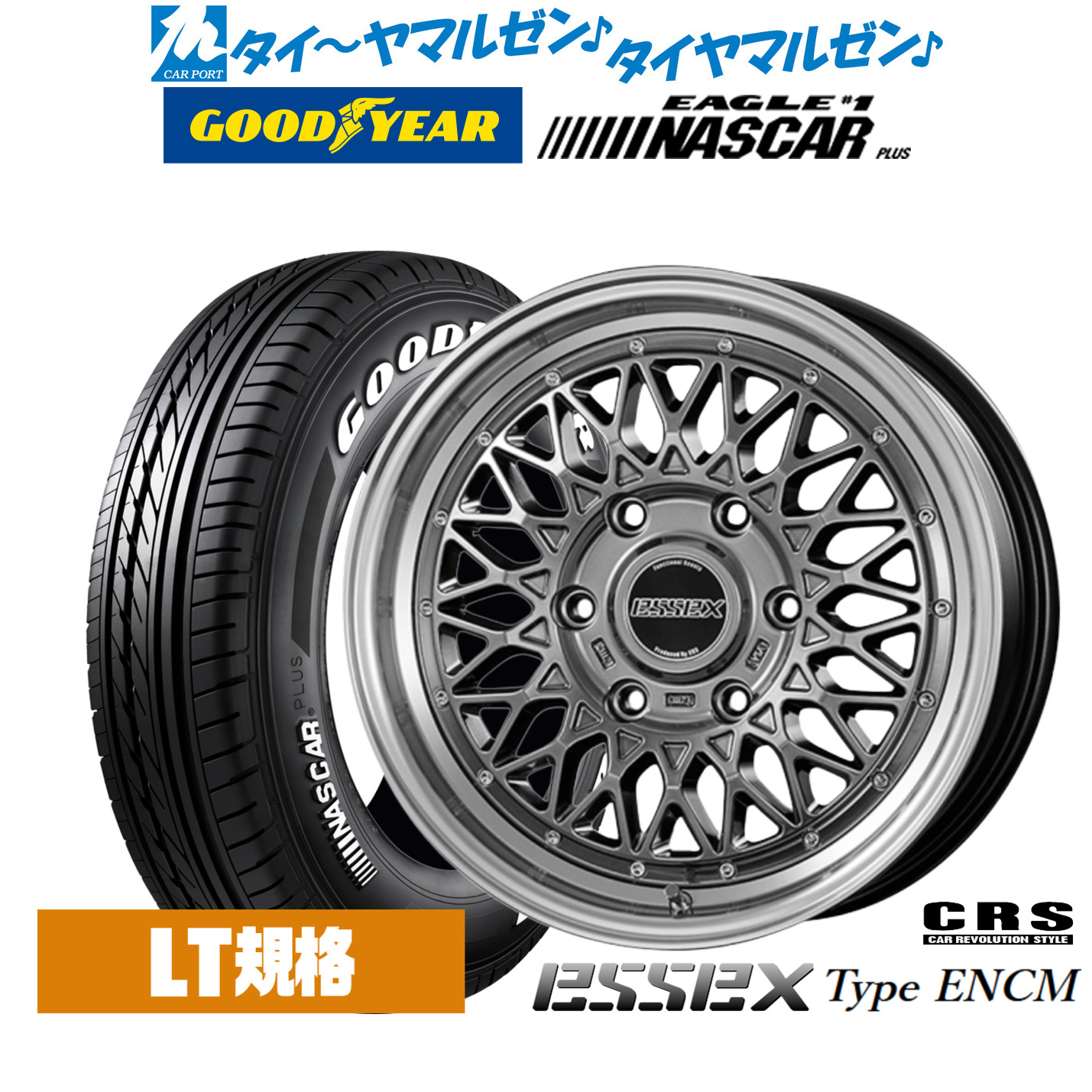 [18日]割引クーポン配布 新品 サマータイヤ ホイール4本セット CRS ESSEX エセックス ENCM(1ピース) 16インチ 6.5J グッドイヤー EAGLE イーグル #1 NASCAR PLUS (ナスカープラス) 215/65R16