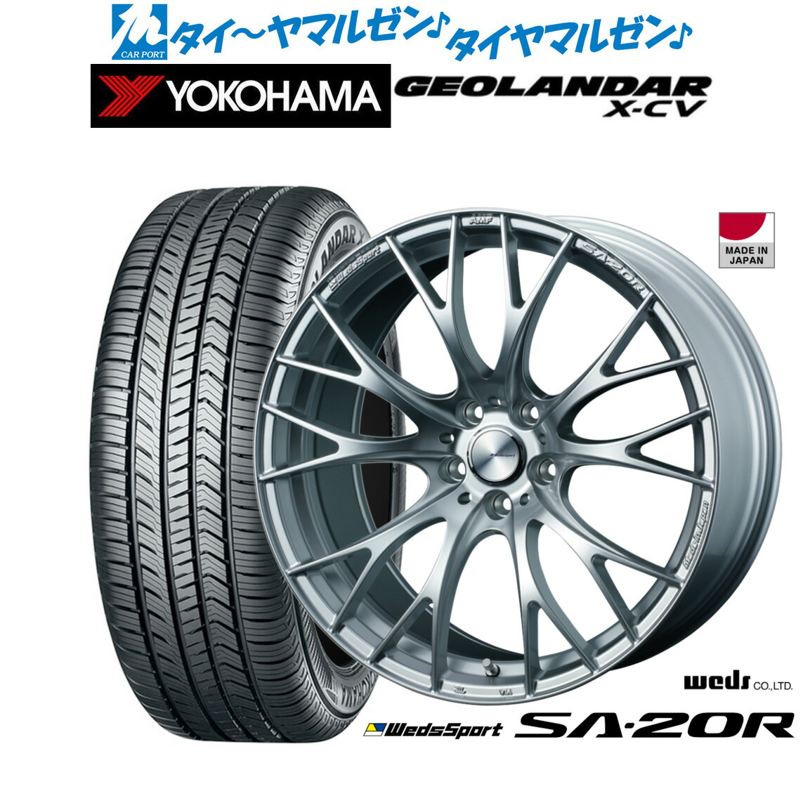 [マラソン期間]割引クーポン配布 新品 サマータイヤ ホイール4本セット ウェッズ ウェッズスポーツ SA-20R 19インチ 8.5J ヨコハマ GEOLANDAR ジオランダー X-CV (G057) 225/45R19