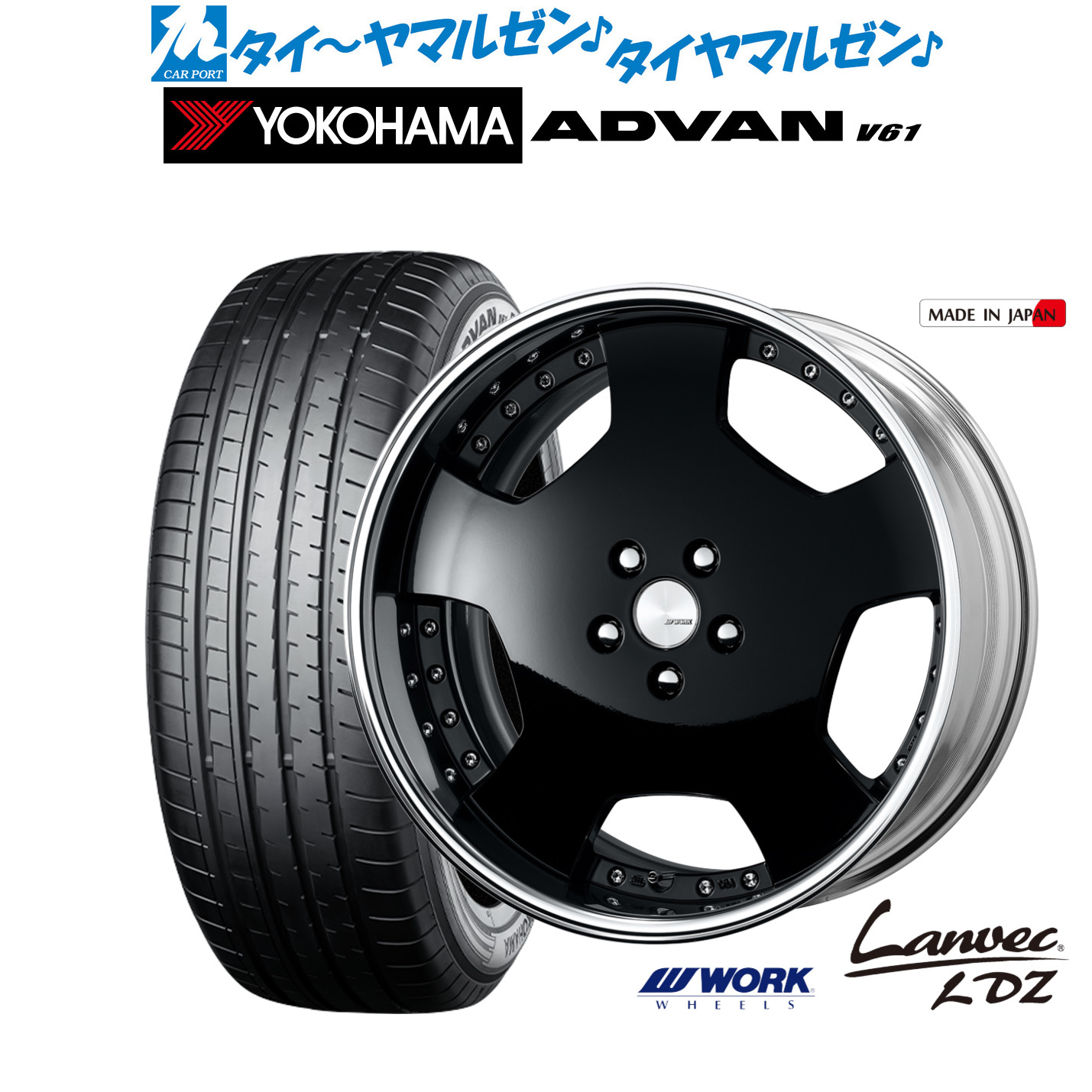 新品 サマータイヤ ホイール4本セットワーク ランベック LDZ20インチ 8.5Jヨコハマ ADVAN アドバン V61255/45R20｜カーポートマルゼン 店 206,100円