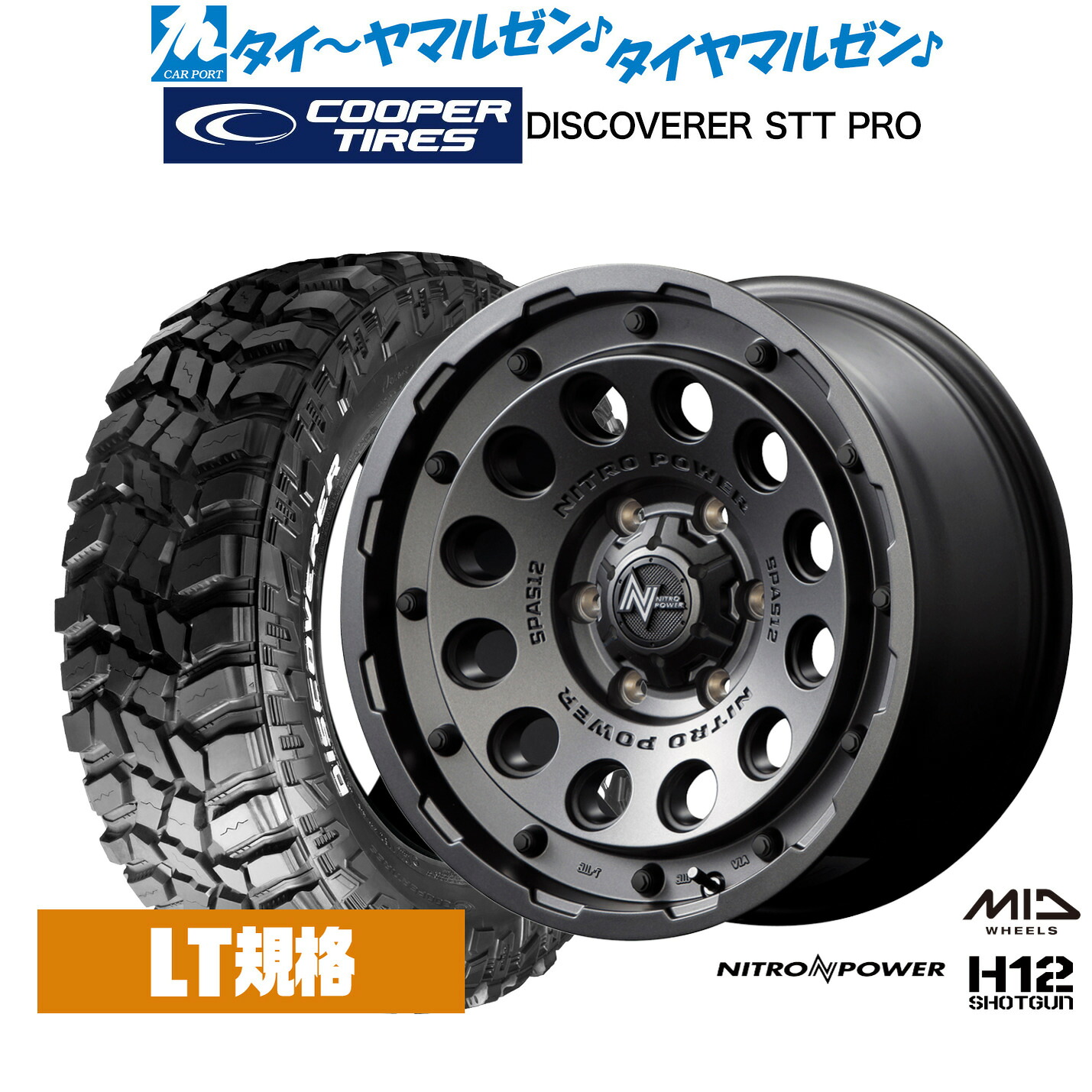 [マラソン期間]割引クーポン配布 新品 サマータイヤ ホイール4本セット MID ナイトロパワー H12 ショットガン 17インチ 8.0J Cooper クーパー DISCOVERER ディスカバラー STT PRO 265/70R17 165,500円