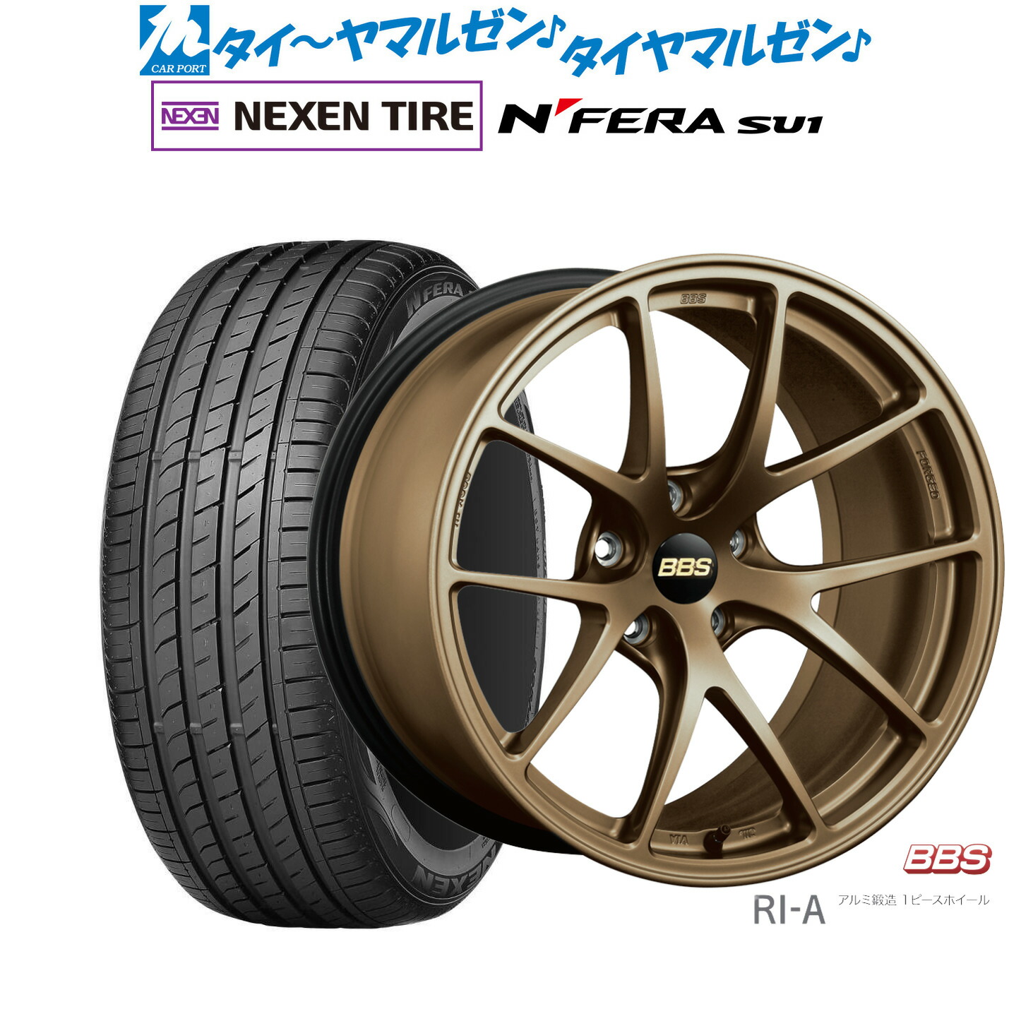 [マラソン期間]割引クーポン配布 新品 サマータイヤ ホイール4本セット BBS JAPAN RI-A 18インチ 8.5J NEXEN ネクセン N FERA SU1 215/40R18 212,700円
