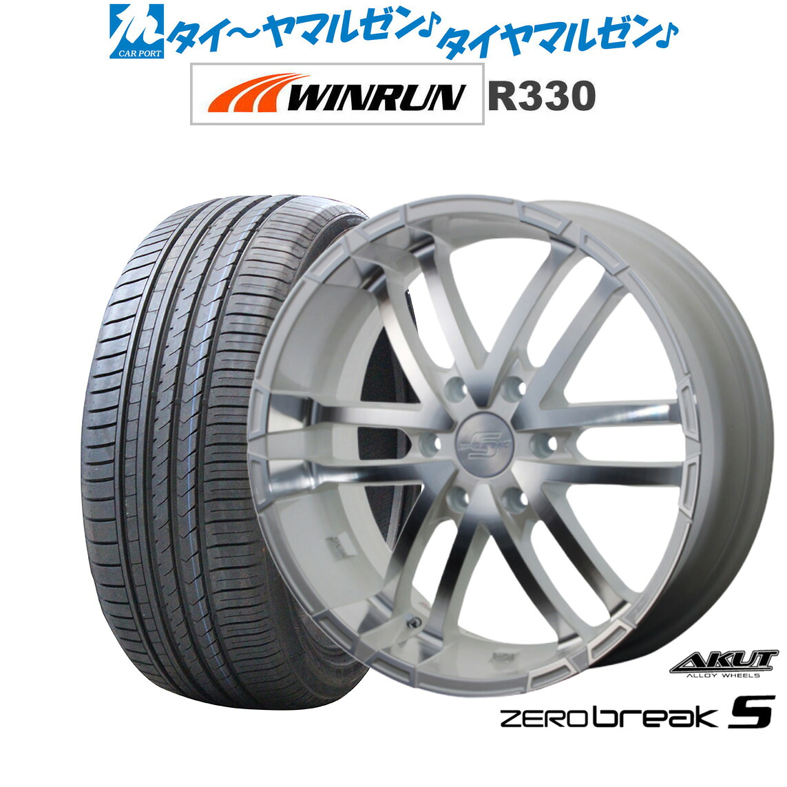 [マラソン期間]割引クーポン配布新品 サマータイヤ ホイール4本セットアクト AKUT ゼロブレイクS18インチ 7.5JWINRUN ウインラン R330215/55R18｜カーポートマルゼン 店