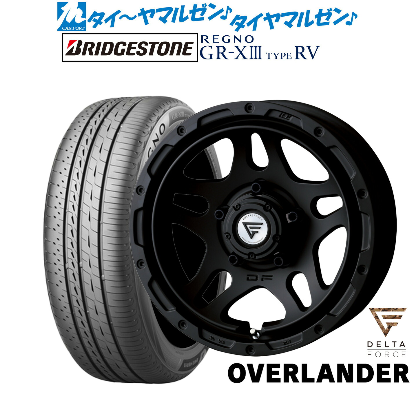 [マラソン期間]割引クーポン配布 新品 サマータイヤ ホイール4本セット FORCE デルタフォース OVERLANDER(オーバーランダー) 16インチ 6.0J ブリヂストン REGNO レグノ GR-XIII(GR-X3) TYPE RV 215/65R16