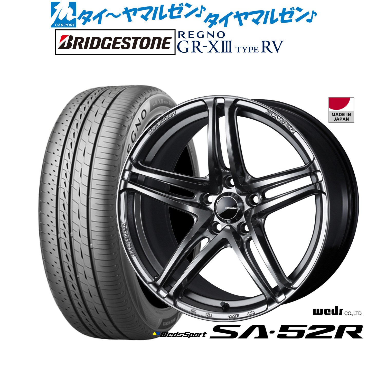 [ﾏﾗｿﾝ期間]P最大42倍&ｸｰﾎﾟﾝ配布 新品 サマータイヤ ホイール4本セット ウェッズ ウェッズスポーツ SA-52R 18インチ 8.5J ブリヂストン REGNO レグノ GR-XIII(GR-X3) TYPE RV 235/50R18