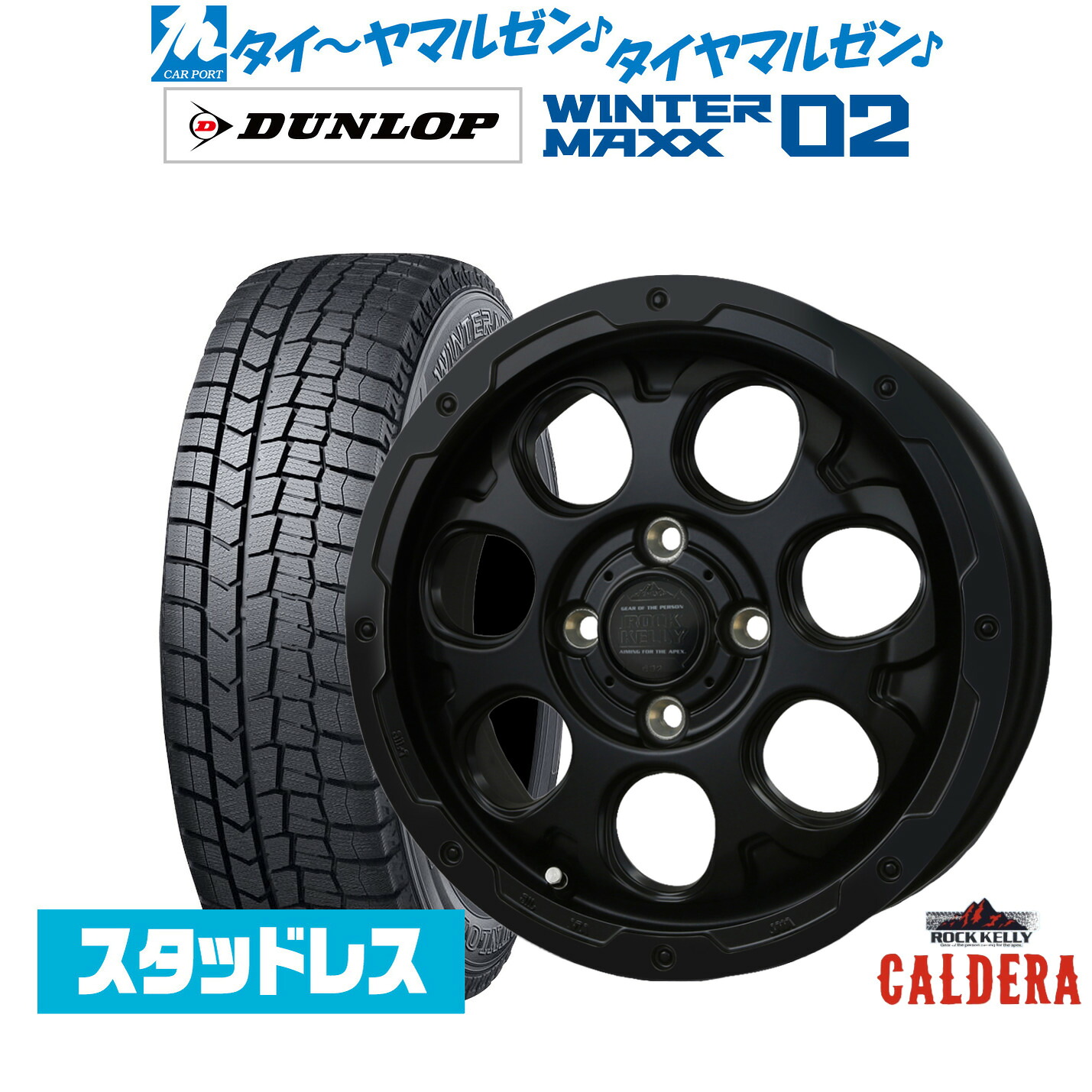 [ﾏﾗｿﾝ期間]P最大42倍&ｸｰﾎﾟﾝ配布 新品 スタッドレスタイヤ ホイール4本セット BADX ロックケリー ROCK KELLY カルデラ Black Edition(4-100) 14インチ 4.5J ダンロップ WINTER MAXX WM02 155/65R14
