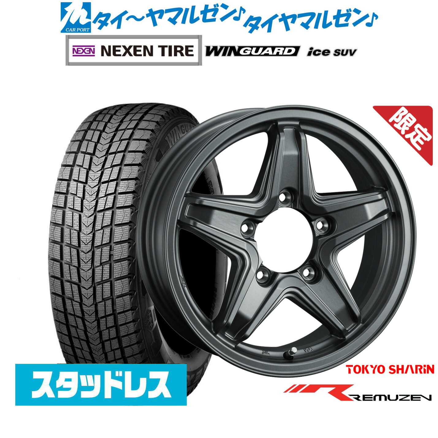 [ﾏﾗｿﾝ期間]P最大42倍&ｸｰﾎﾟﾝ配布 新品 スタッドレスタイヤ ホイール4本セット 東京車輪 数量限定品 レミューゼン 16インチ 5.5J NEXEN ネクセン WINGUARD ウインガード ice SUV 215/70R16