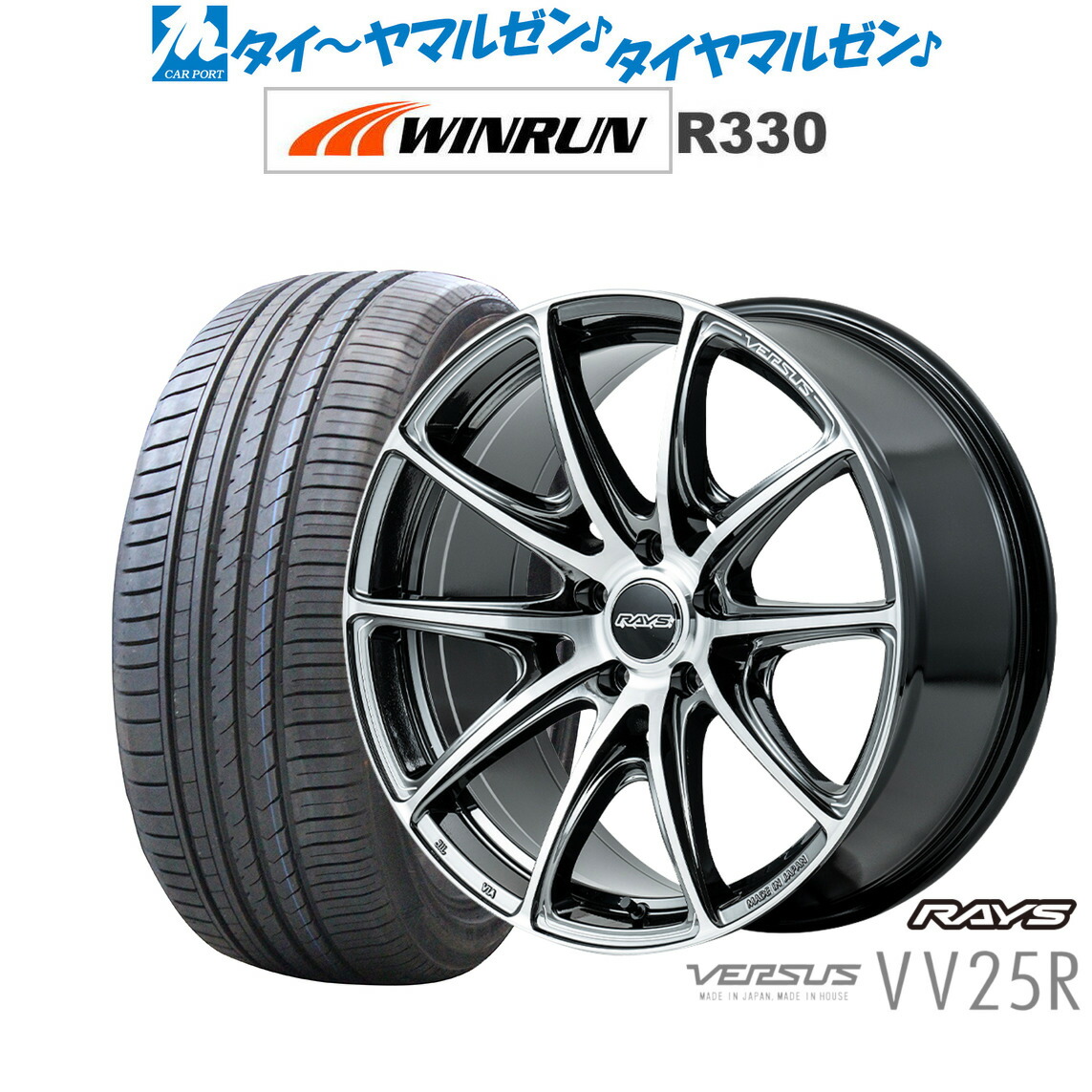 [ﾏﾗｿﾝ期間]P最大42倍&ｸｰﾎﾟﾝ配布 新品 サマータイヤ ホイール4本セット レイズ ベルサス VV25R 20インチ 8.5J WINRUN ウインラン R330 245/45R20