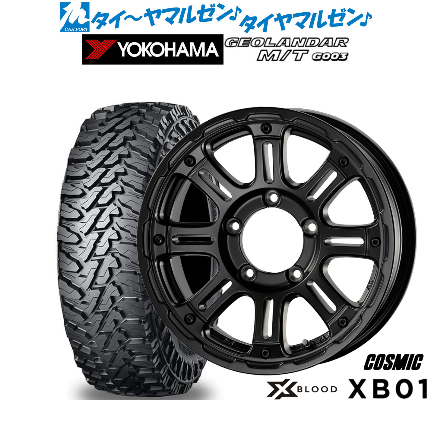 [ﾏﾗｿﾝ期間]P最大42倍&ｸｰﾎﾟﾝ配布 新品 サマータイヤ ホイール4本セット コスミック クロスブラッド XB01 16インチ 5.5J ヨコハマ GEOLANDAR ジオランダー MT (G003) 205/80R16