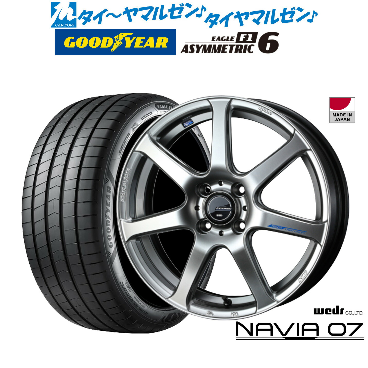 新品 サマータイヤ ホイール4本セット ウェッズ レオニス ナヴィア07 17インチ 6.5J グッドイヤー イーグル F1 アシメトリック6 205/40R17