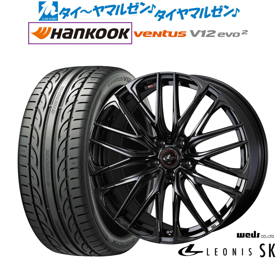 新品 サマータイヤ ホイール4本セット ウェッズ レオニス SK BLACK METAL EDITION 19インチ 8.0J ハンコック VENTUS V12evo2 (K120) 225/40R19