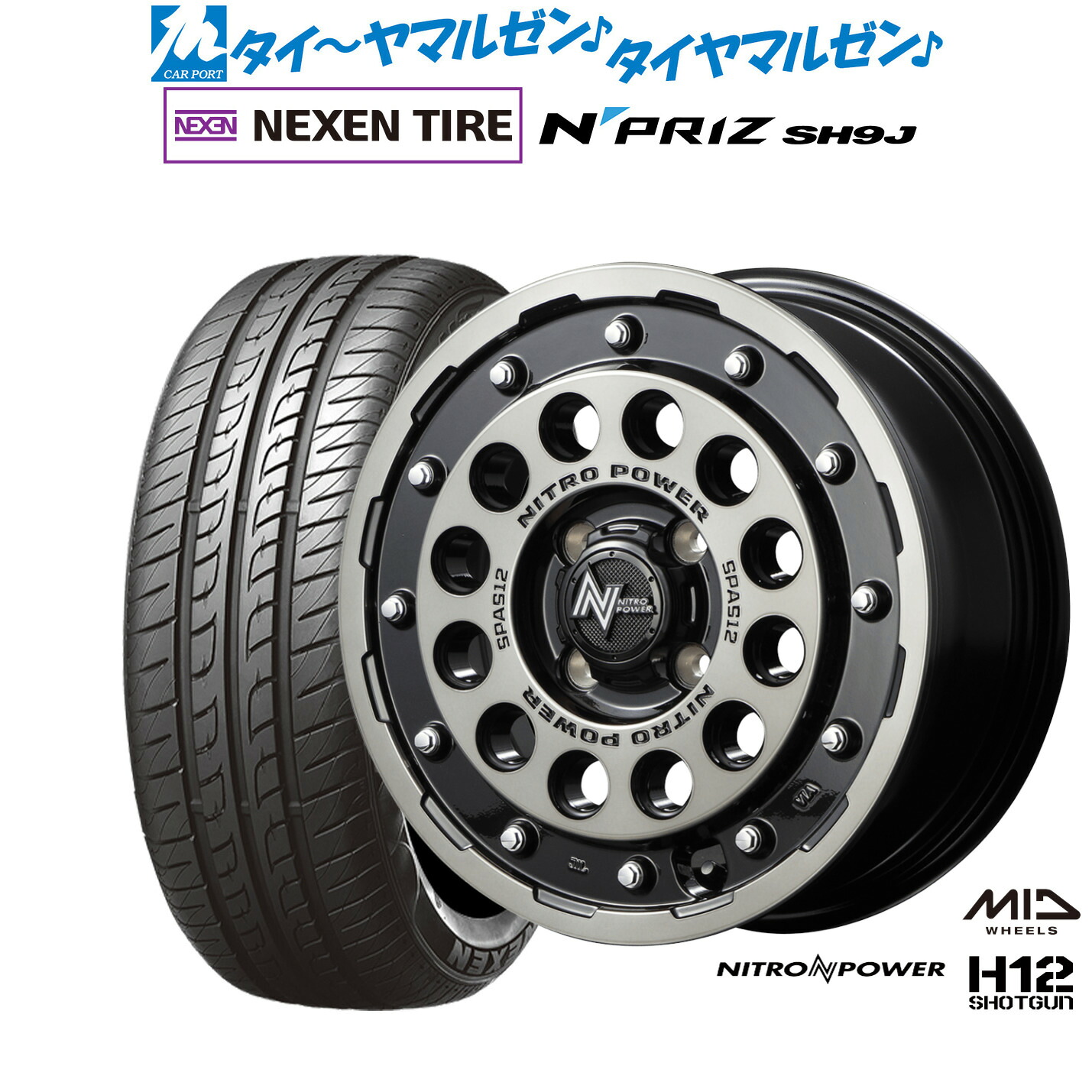 [マラソン期間]割引クーポン配布新品 サマータイヤ ホイール4本セットMID ナイトロパワー H12 ショットガン15インチ 5.0JNEXEN ネクセン N priz SH9J165/55R15｜カーポートマルゼン 店