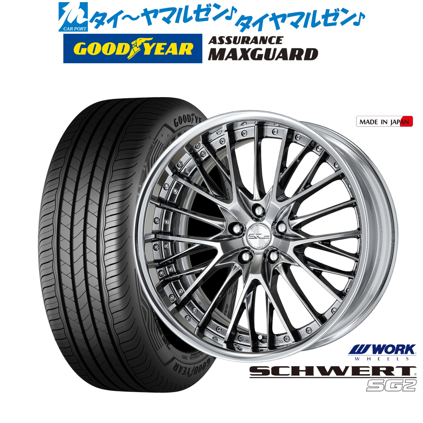 [ﾏﾗｿﾝ期間]P最大42倍&ｸｰﾎﾟﾝ配布 新品 サマータイヤ ホイール4本セット ワーク シュヴァート SG2 19インチ 8.0J グッドイヤー ASSURANCE アシュアランス MAXGUARD 245/45R19