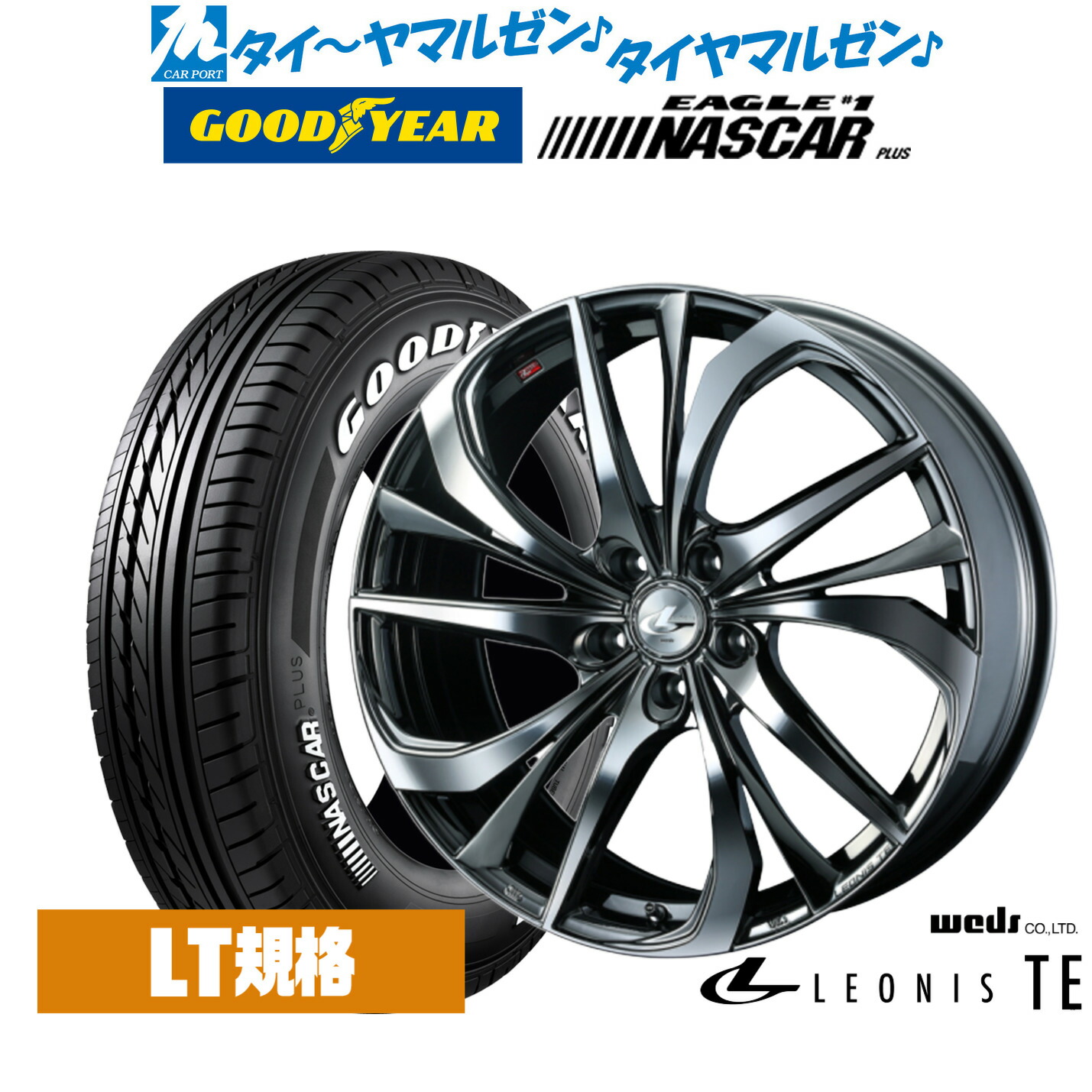 新品 サマータイヤ ホイール4本セット ウェッズ レオニス TE 17インチ 6.5J グッドイヤー EAGLE イーグル #1 NASCAR PLUS (ナスカープラス) 215/60R17
