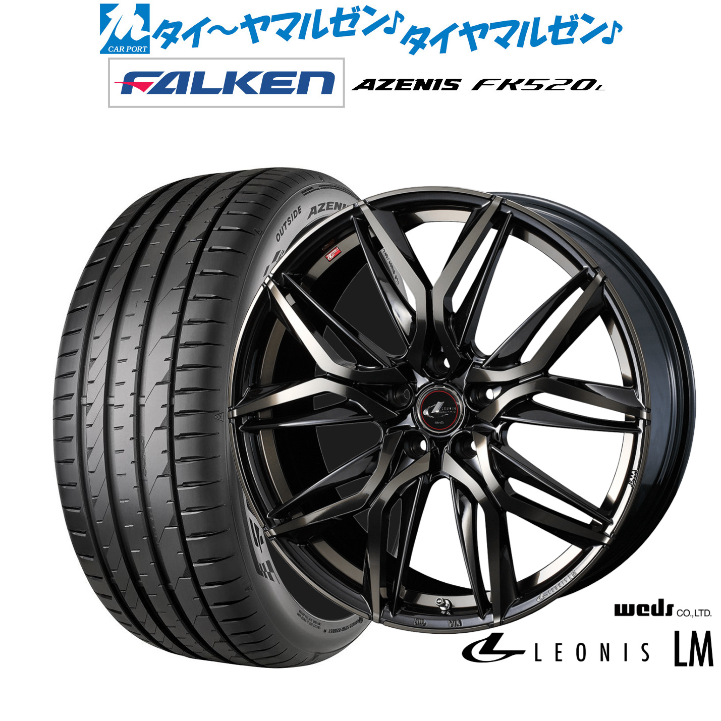 新品 サマータイヤ ホイール4本セットウェッズ レオニス LM18インチ 7.0Jファルケン AZENIS アゼニス FK520L225/45R18｜カーポートマルゼン 店