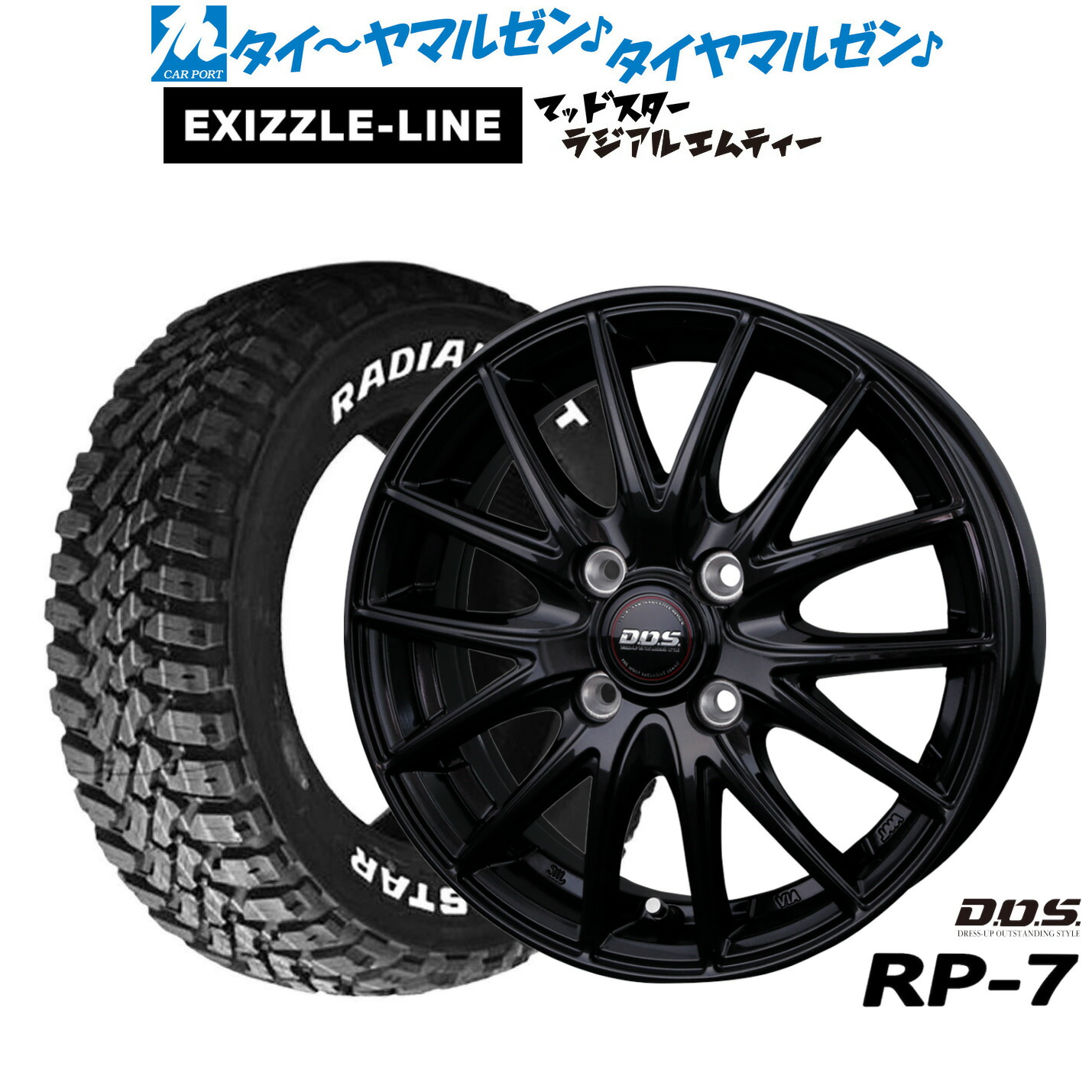 [ﾏﾗｿﾝ期間]P最大42倍&ｸｰﾎﾟﾝ配布 新品 サマータイヤ ホイール4本セット BADX D,O,S(DOS) RP-7 14インチ 4.5J エクシズルライン MUDSTAR マッドスター RADIAL(ラジアル) M/T 165/65R14