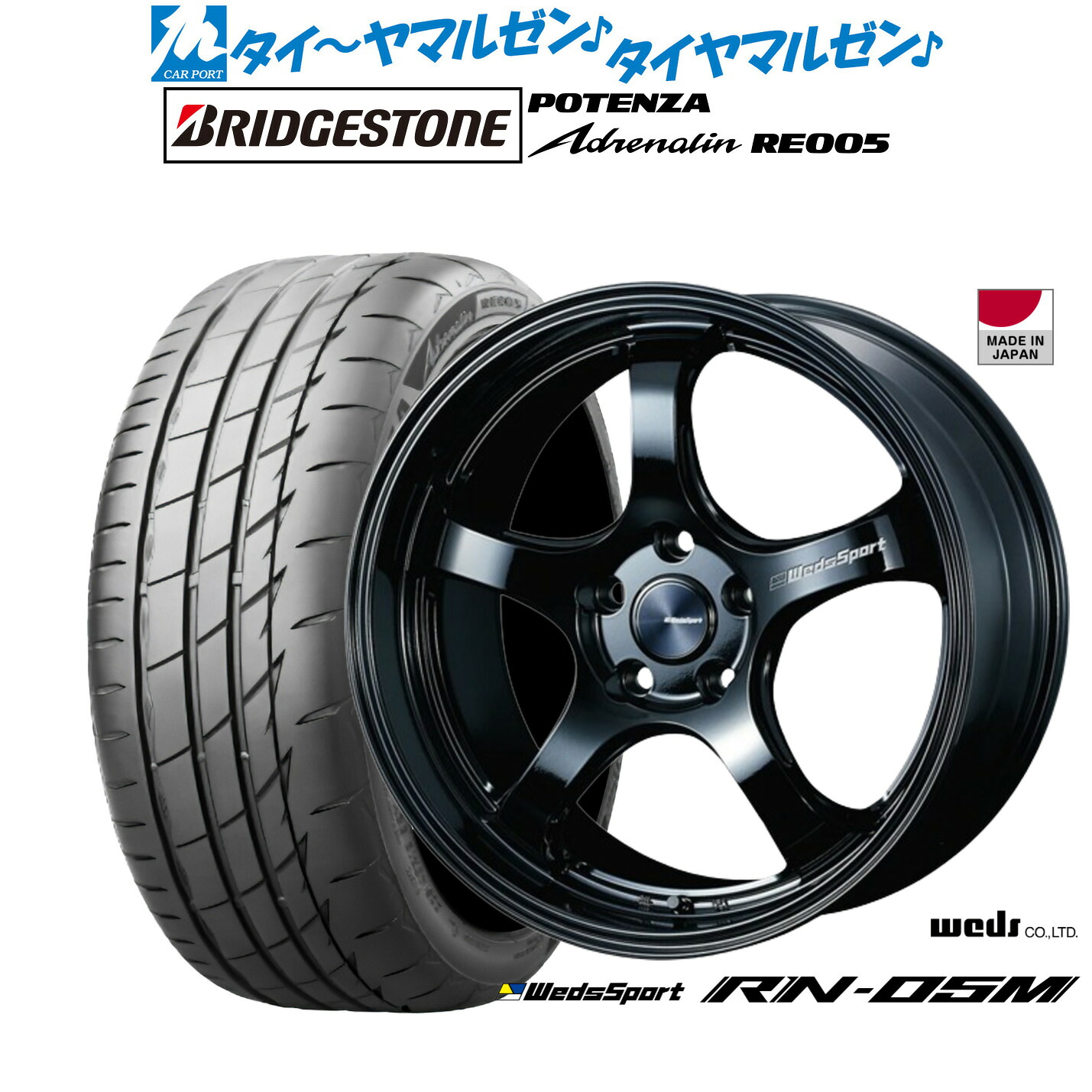 [ﾏﾗｿﾝ期間]P最大42倍&ｸｰﾎﾟﾝ配布 新品 サマータイヤ ホイール4本セット ウェッズ ウェッズスポーツ RN-05M 19インチ 8.0J ブリヂストン POTENZA ポテンザ Adrenalin(アドレナリン) RE005 225/40R19