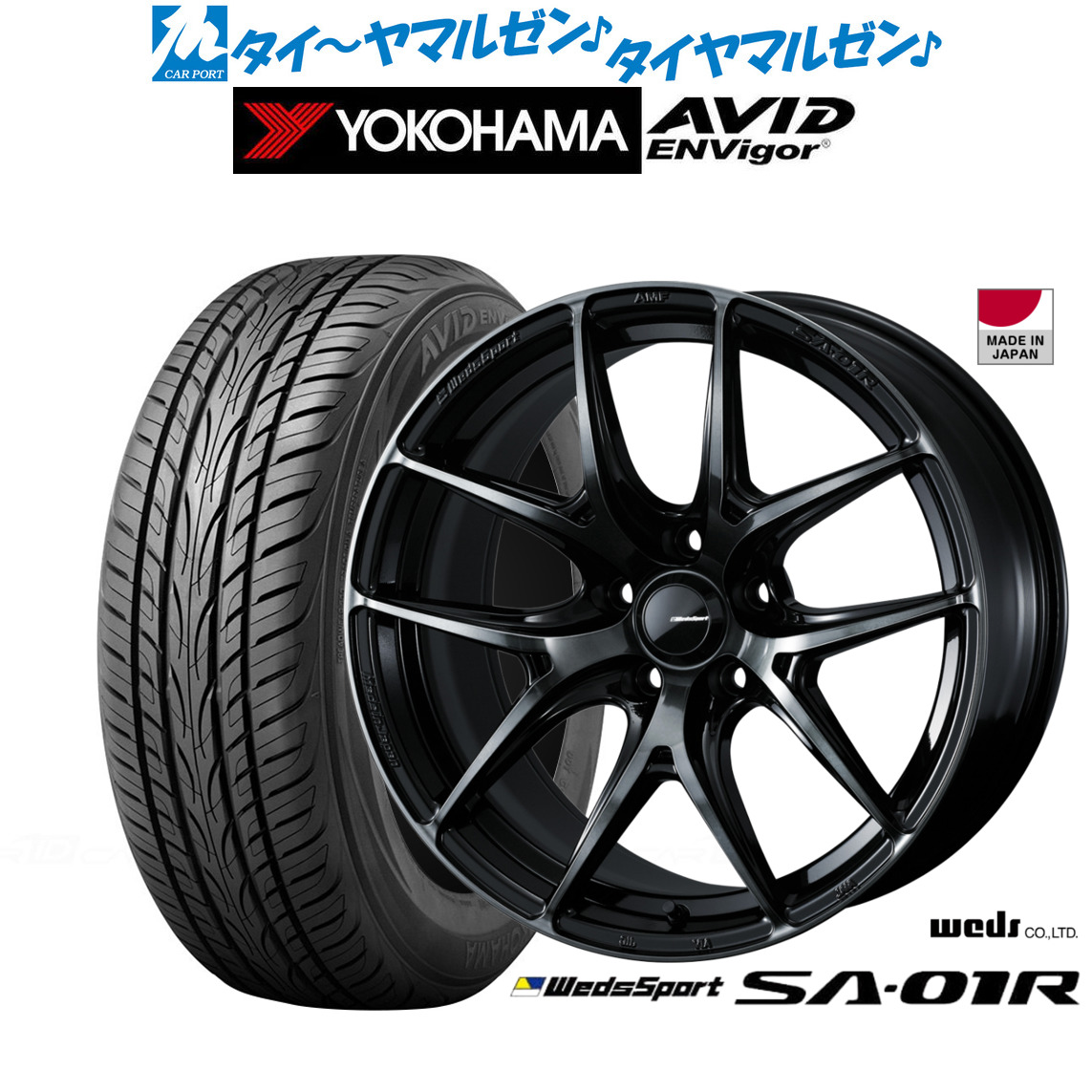 新品 サマータイヤ ホイール4本セットウェッズ ウェッズスポーツ SA-01R17インチ 7.0Jヨコハマ AVID エンビガー (S321)215/45R17｜カーポートマルゼン 店
