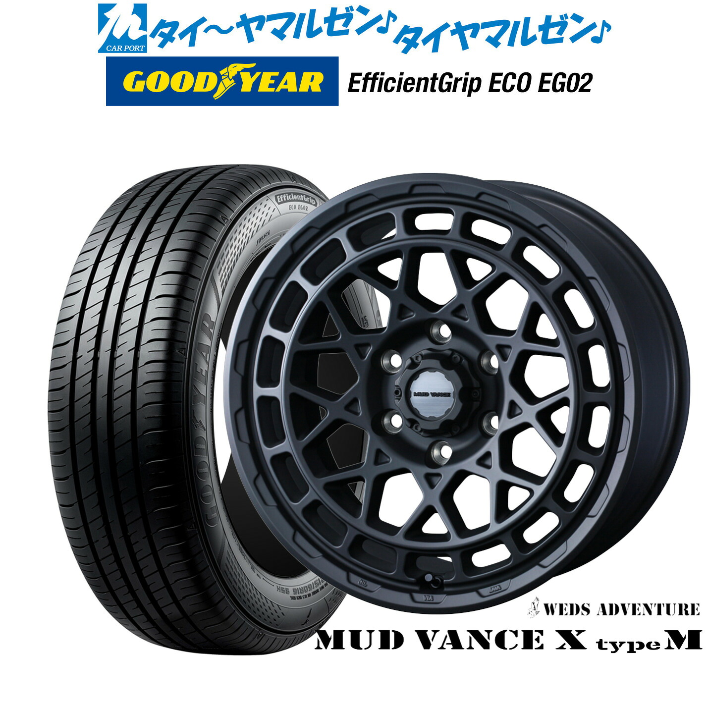 [18日]割引クーポン配布 新品 サマータイヤ ホイール4本セット ウェッズ アドベンチャー マッドヴァンス X タイプM 16インチ 6.5J グッドイヤー エフィシエント グリップ エコ EG02 215/65R16