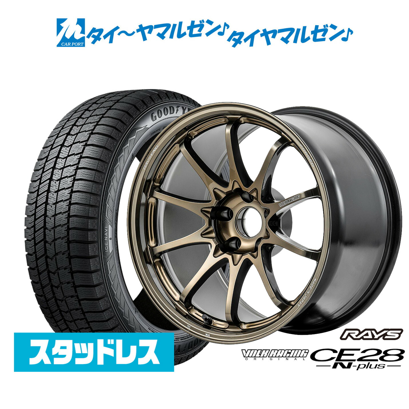 【2025年製】新品 スタッドレスタイヤ ホイール4本セット レイズ ボルクレーシング CE28 N-plus 18インチ 8.0J グッドイヤー ICE NAVI アイスナビ 8 日本製 215/45R18