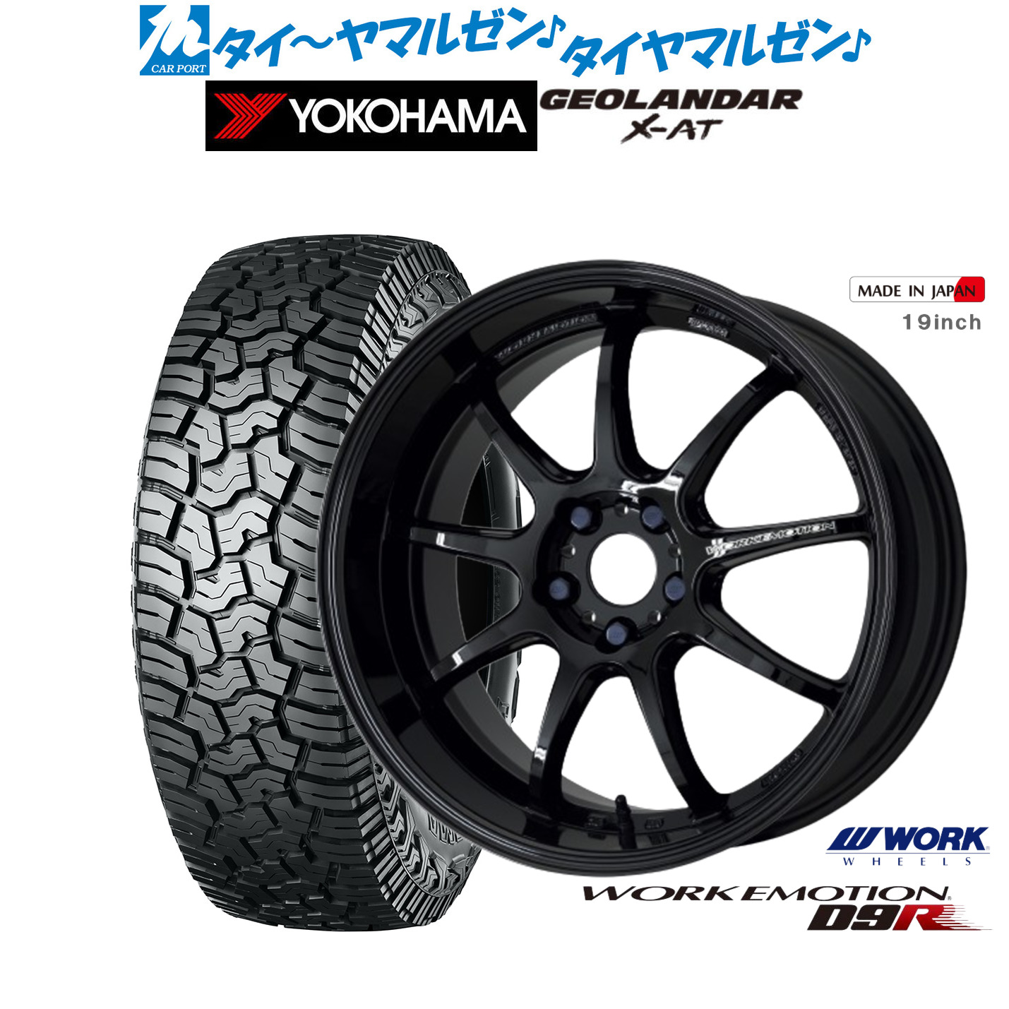 新品 オフロードタイヤ ホイール4本セットワーク エモーション D9R18インチ 7.5Jヨコハマ GEOLANDAR ジオランダー X-AT (G016)235/60R18｜カーポートマルゼン 店 127,100円
