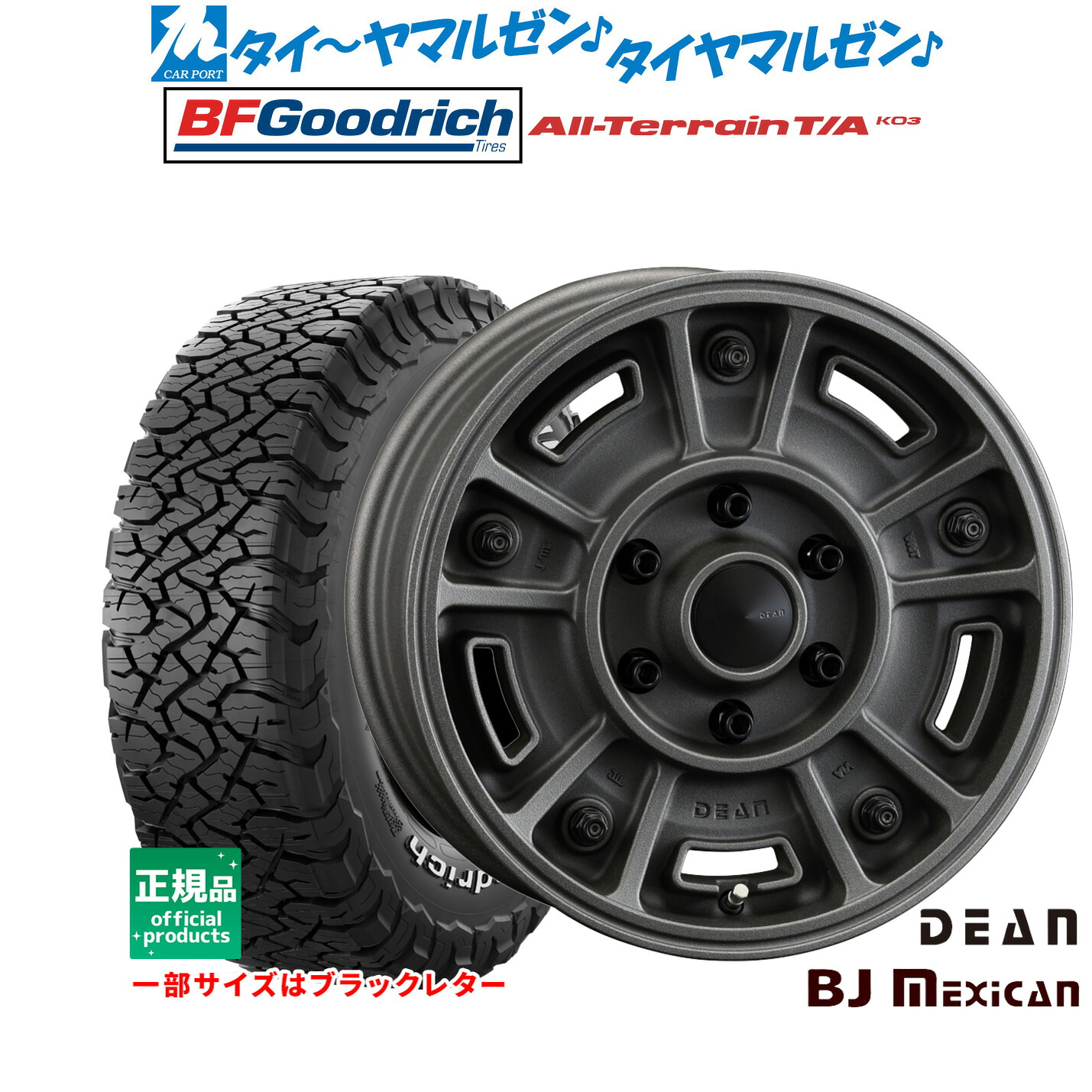 [18日]割引クーポン配布 新品 サマータイヤ ホイール4本セット クリムソン ディーン BJ メキシカン 16インチ 6.5J BFグッドリッチ オールテレーン T/A KO3 225/75R16