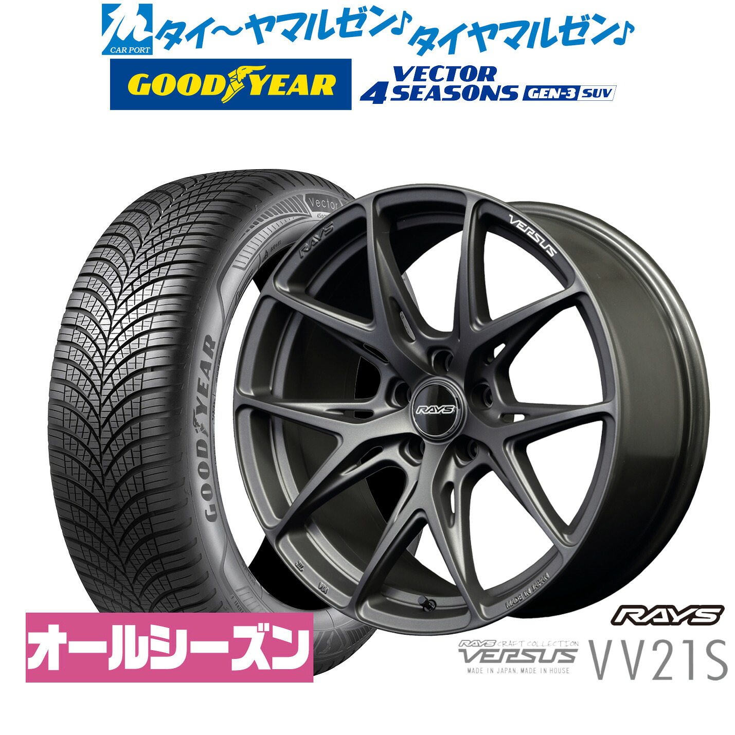 新品 オールシーズンタイヤ ホイール4本セットレイズ ベルサス VV21S20インチ 8.5Jグッドイヤー VECTOR ベクター 4Seasons GEN-3 SUV255/50R20｜カーポートマルゼン 店