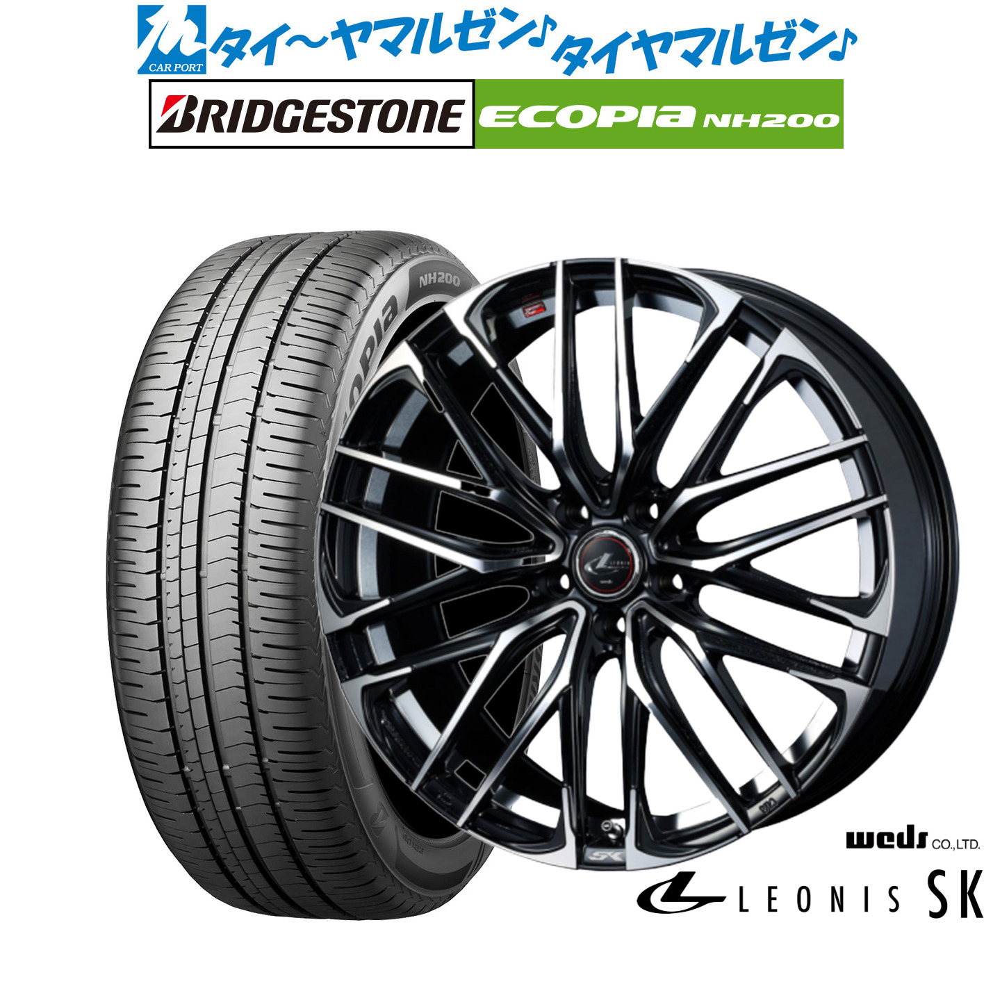 新品 サマータイヤ ホイール4本セット ウェッズ レオニス SK 17インチ 6.5J ブリヂストン ECOPIA エコピア NH200 225/55R17