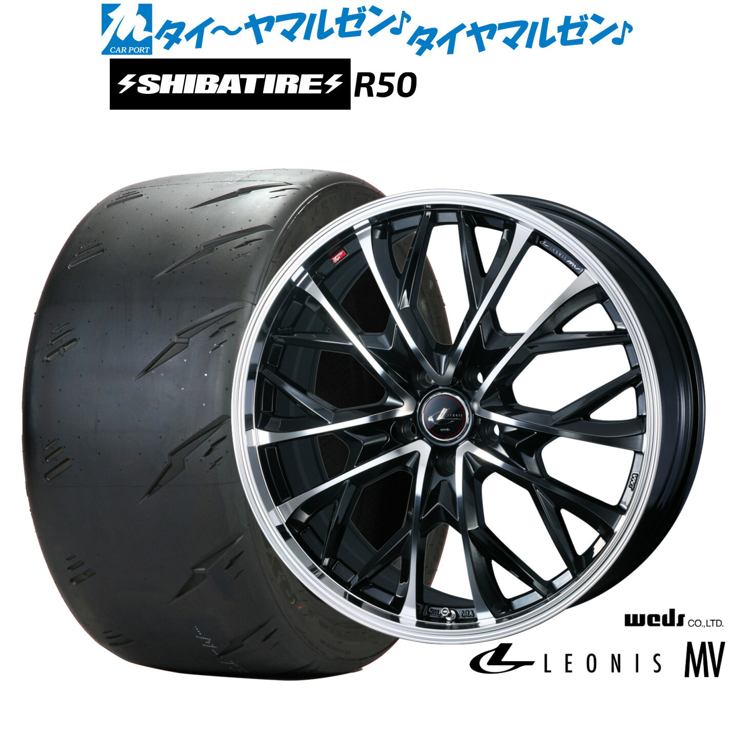 [18日]割引クーポン配布 新品 サマータイヤ ホイール4本セット ウェッズ レオニス MV 18インチ 8.0J SHIBATIRE シバタイヤ Sタイヤ (R50) 245/40R18